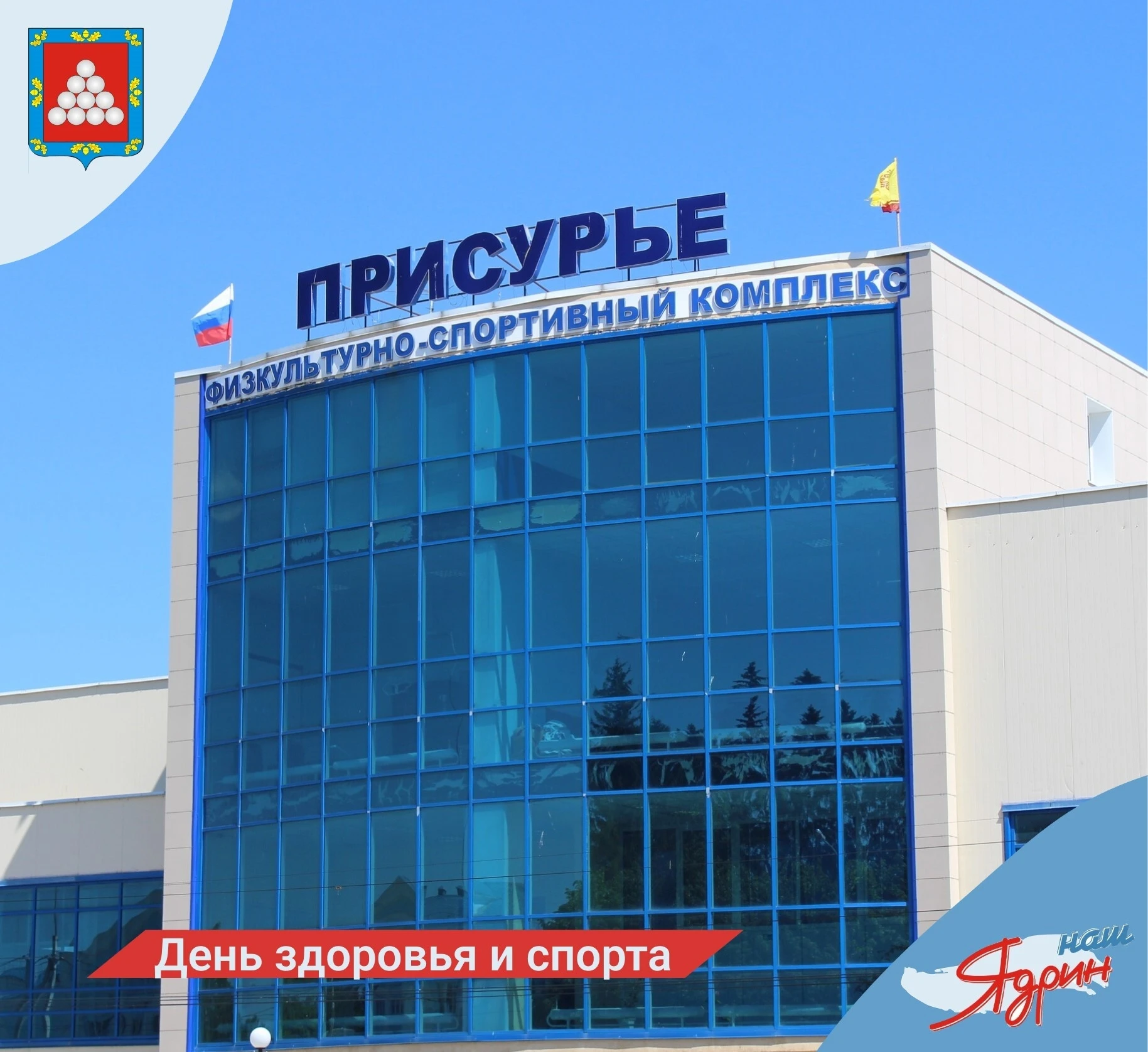 17 октября пройдет День здоровья и спорта.