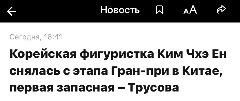 Удачи Саше