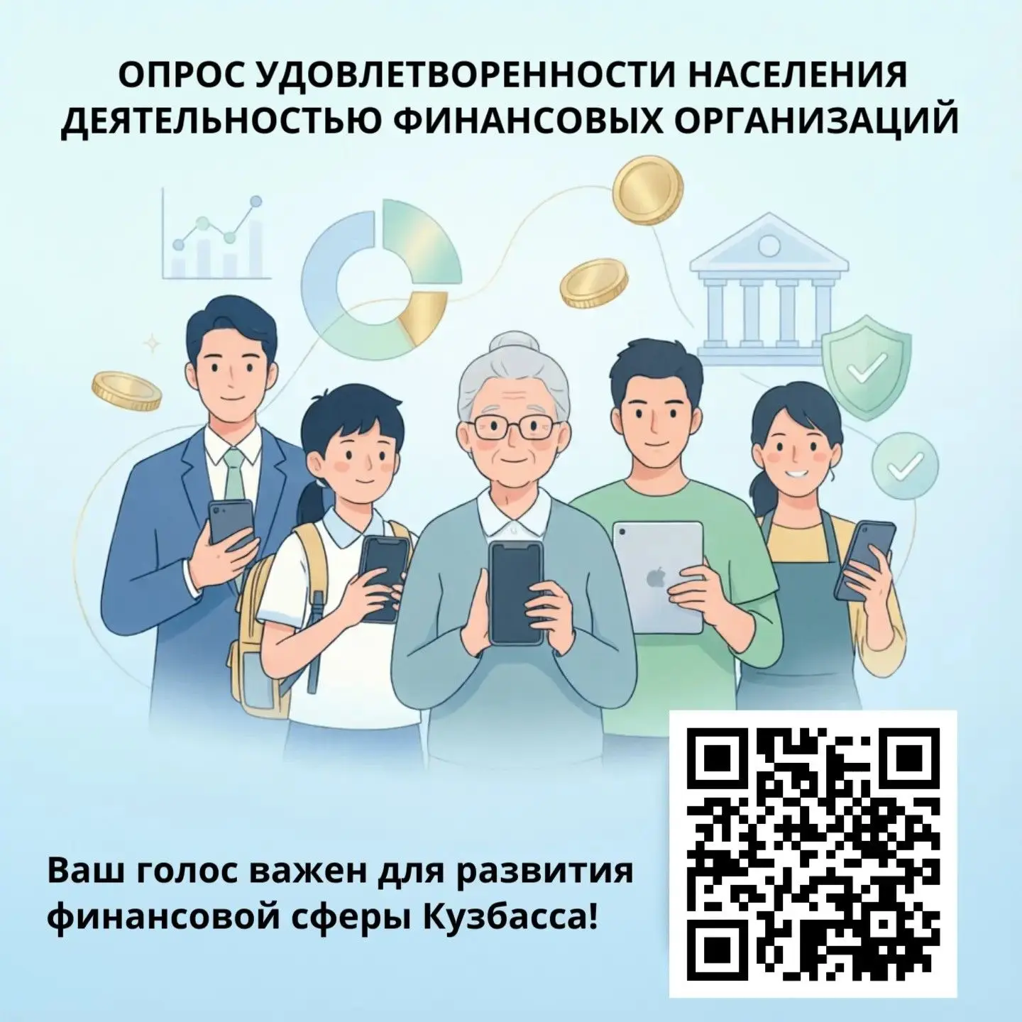Уважаемые новокузнечане!