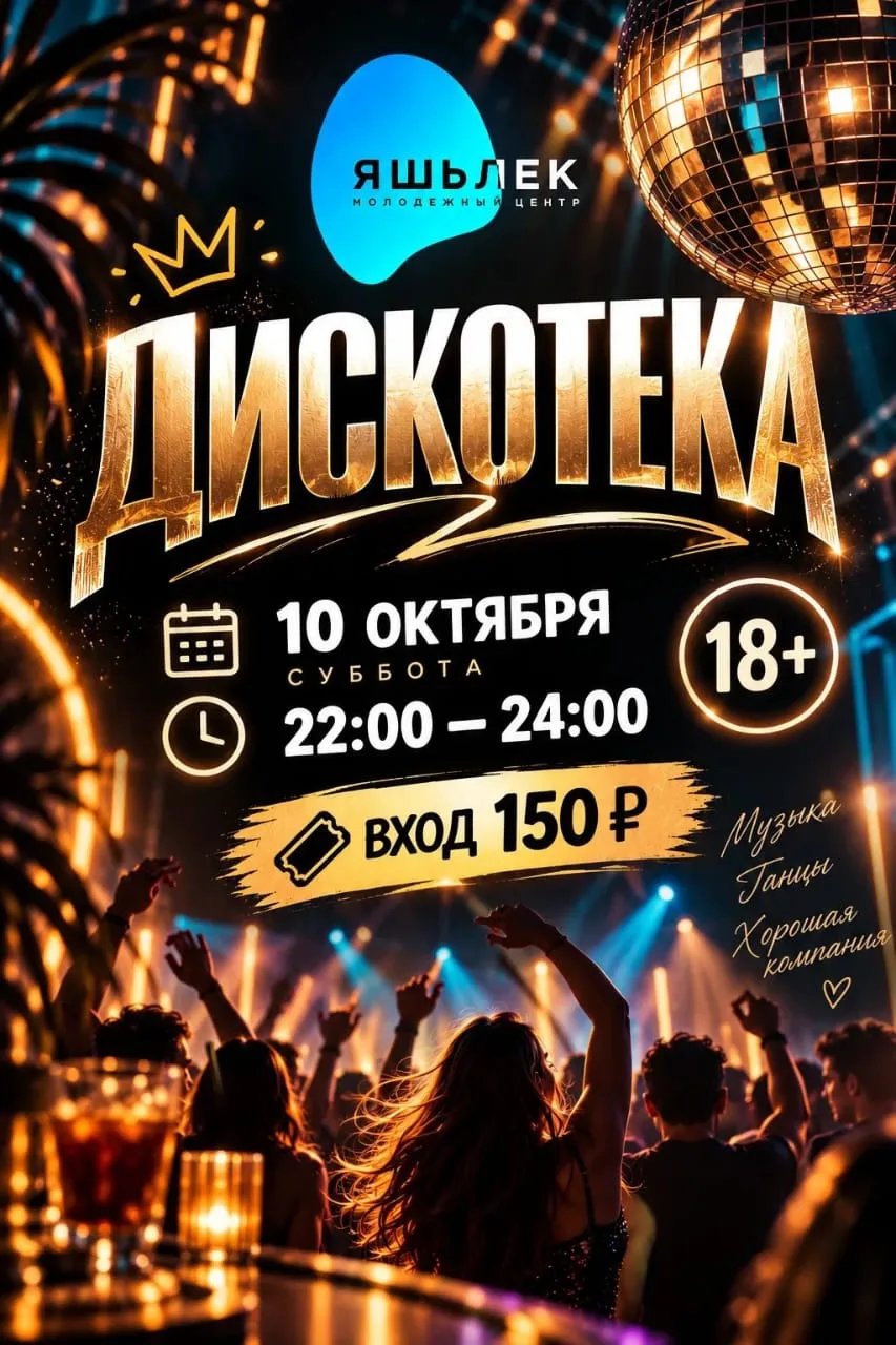 Буген!