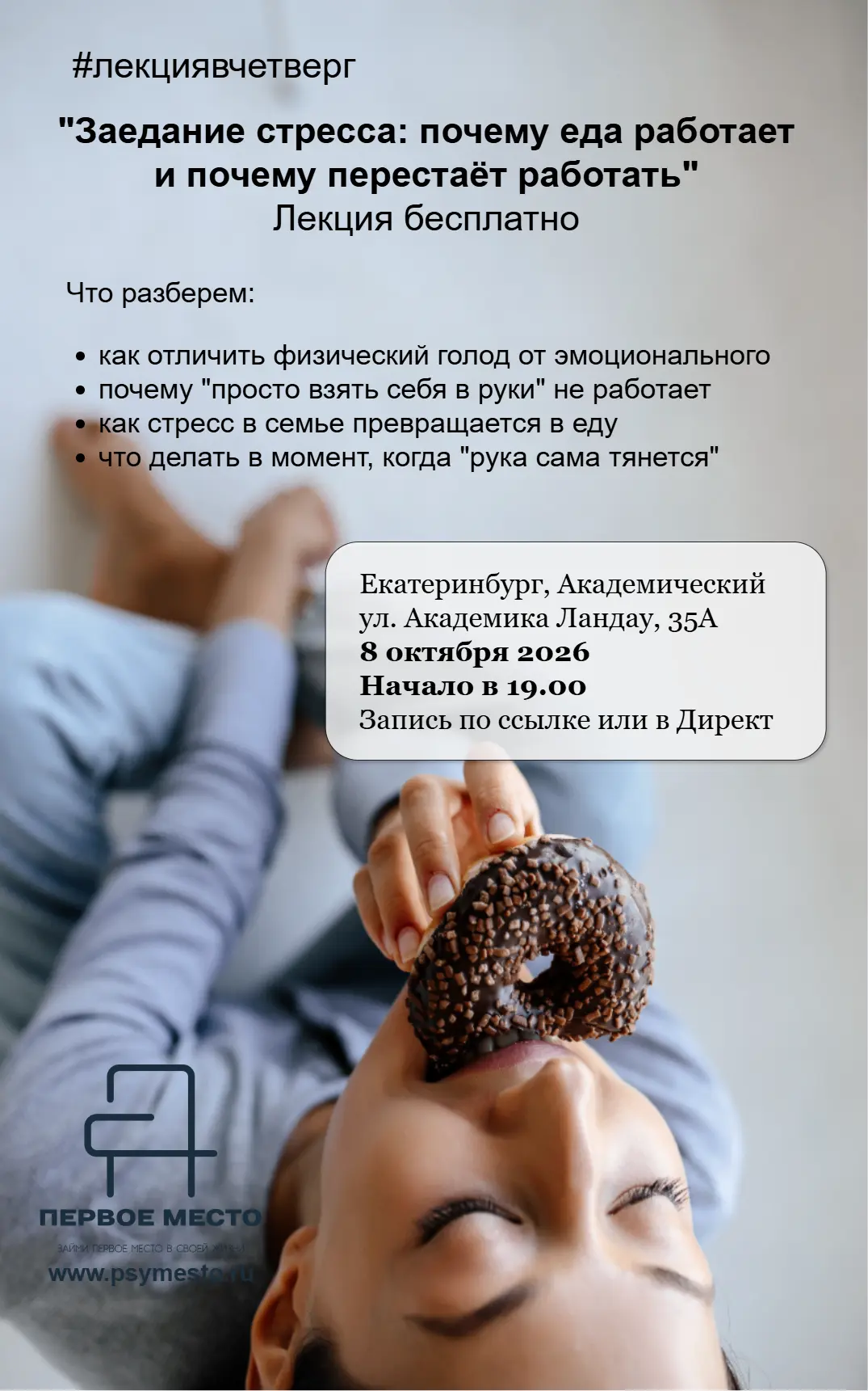 ссылка для записи: https://forms.yandex.ru/u/6ac1577ce010dbaba2fdf2be