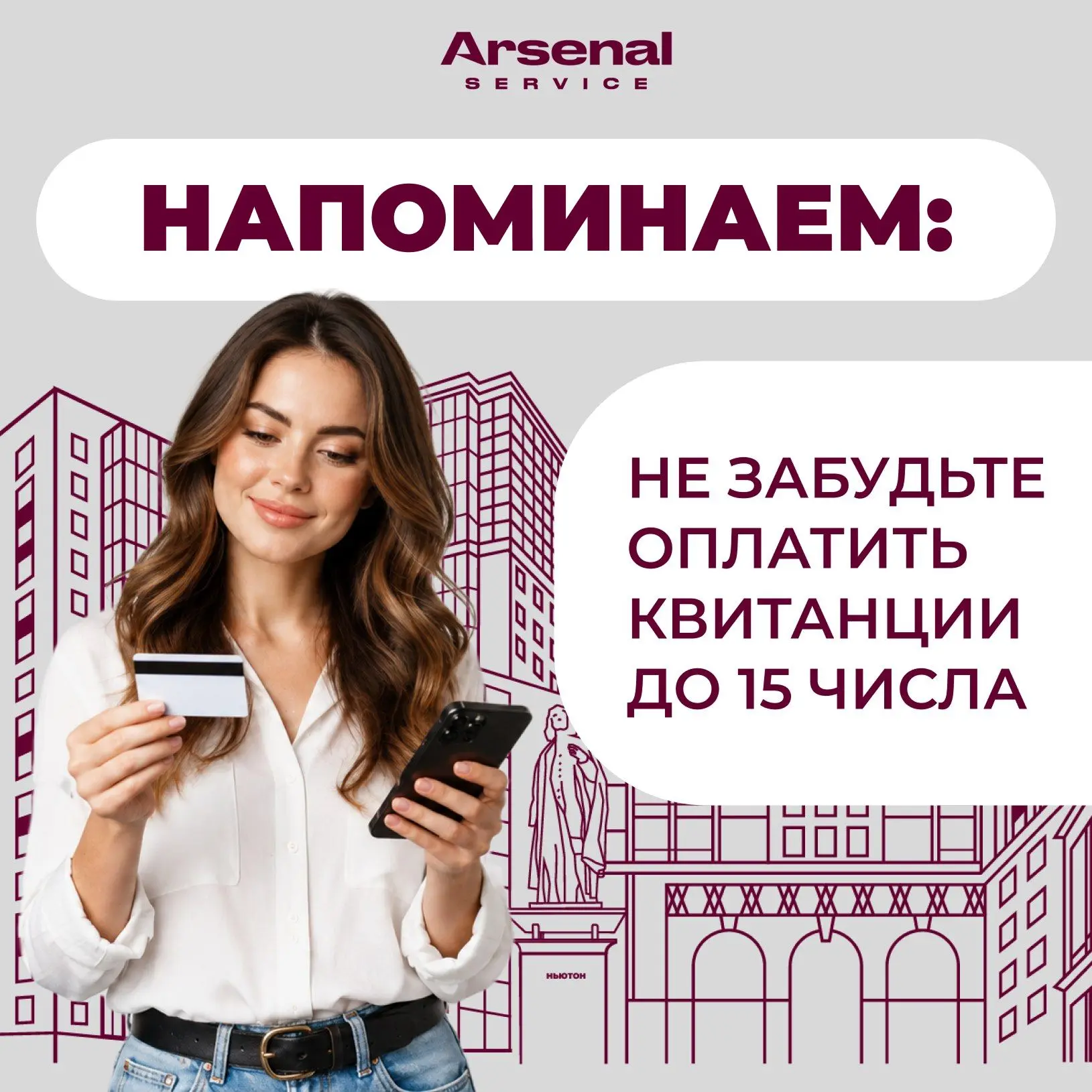 👨‍💻 Уважаемые жители!