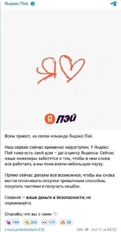 Важно: обращайтесь к Яндексу через соцсети, если столкнулись со сбоями в сервисах — не ...