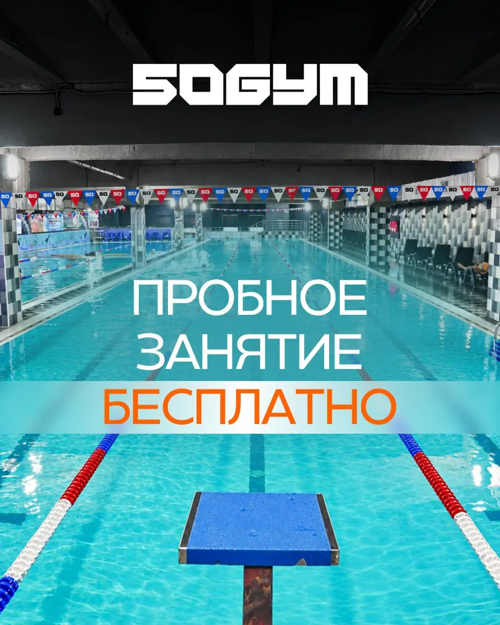🏊‍♀️ Ищете, куда отдать ребёнка на плавание?