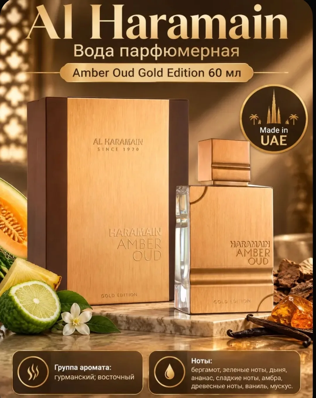 🧴 Загадка: какой аромат хочется вдыхать снова и снова?