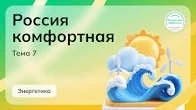 ✅️Сегодня состоялось очередное занятие курса " Россия- мои горизонты" для учащихся 6- 1...