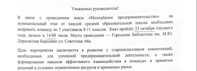 Коллеги! Если у кого-то есть желание сформировать команду и принять участие, подойдите ...