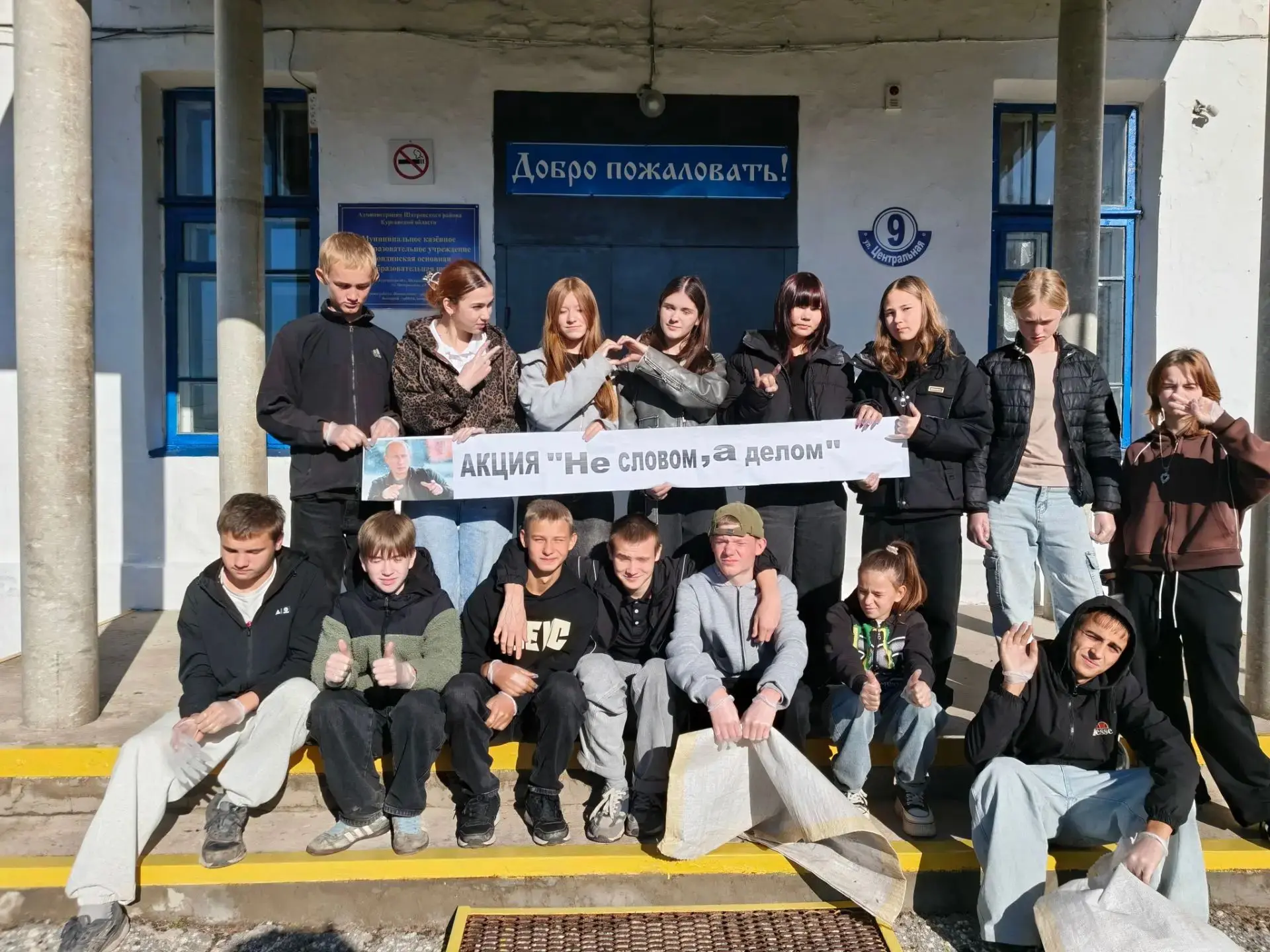 🇷🇺АКЦИЯ " НЕ СЛОВОМ, А ДЕЛОМ".  Обучающиеся 7-9кл МКОУ "Кондинская ООШ" присоединилис...