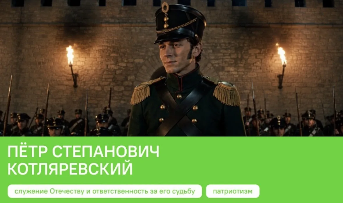 📢 «Разговоры о важном»: Служение Отечеству и ответственность за его судьбу