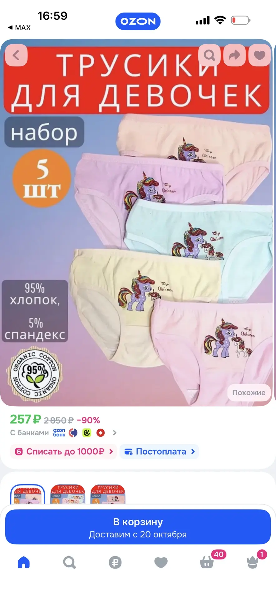 https://ozon.ru/t/3QDh0HT
