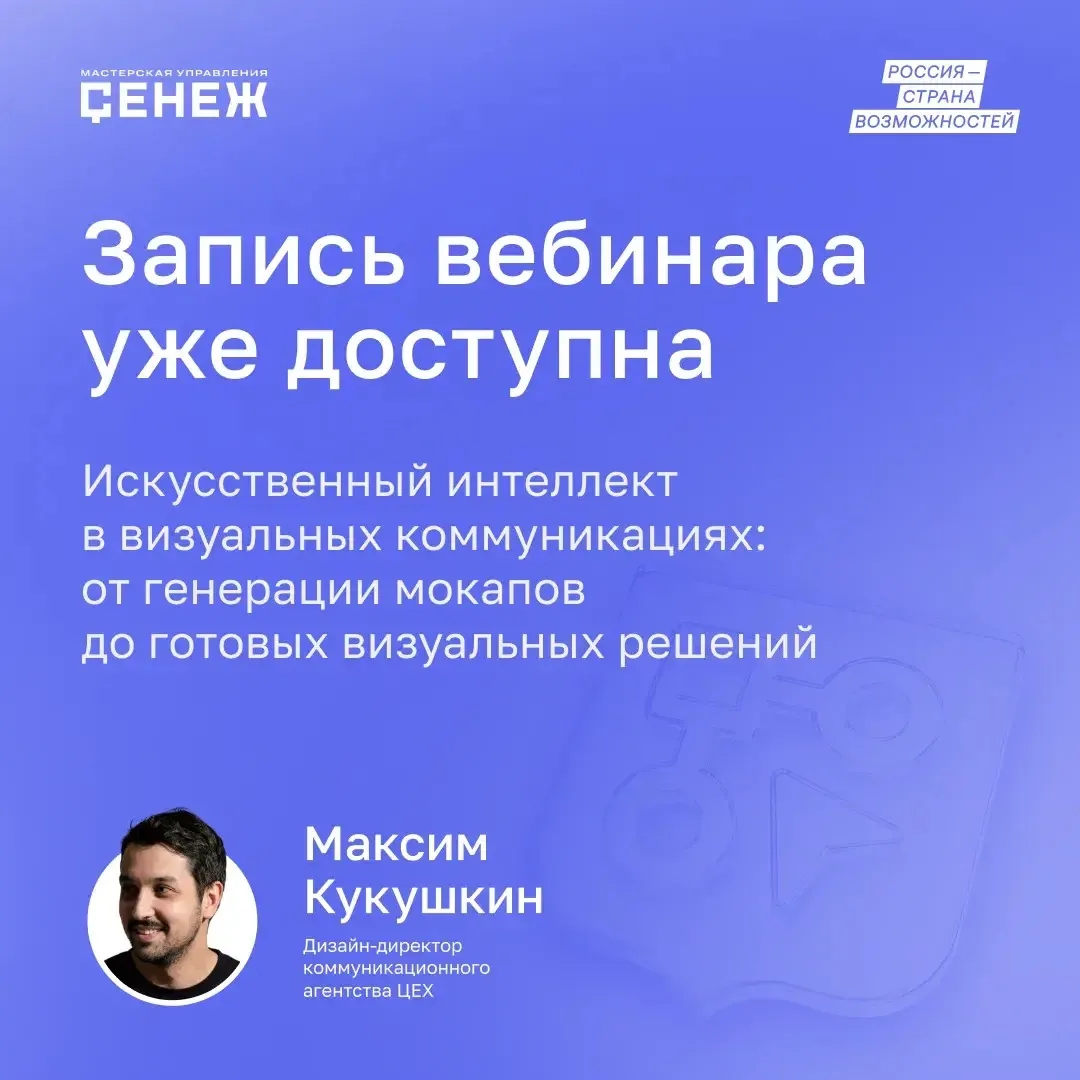 Нейросети для графики: зачем это госсектору?