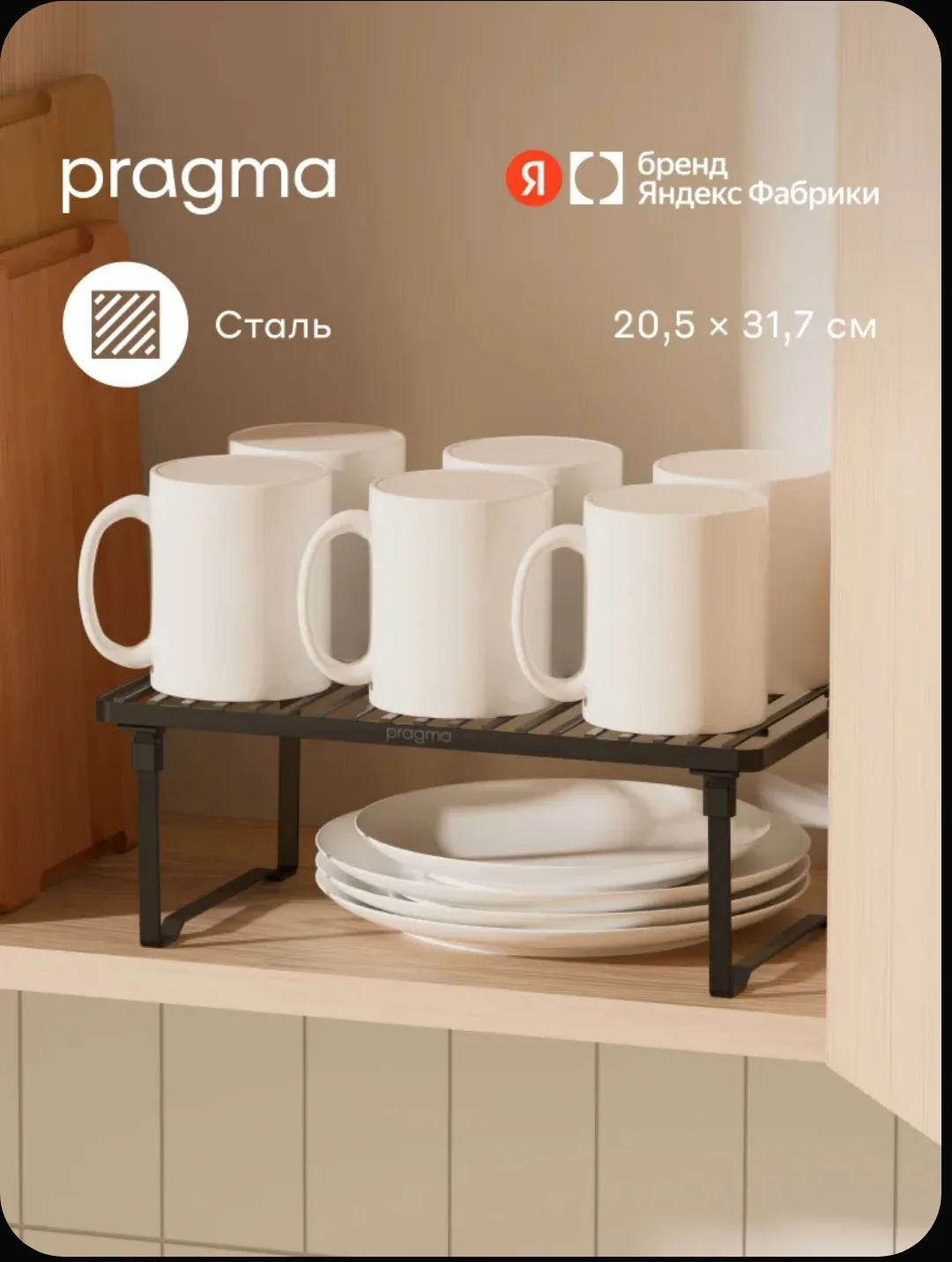 🖤 Полка-подставка Pragma Ralva — компактный порядок дома