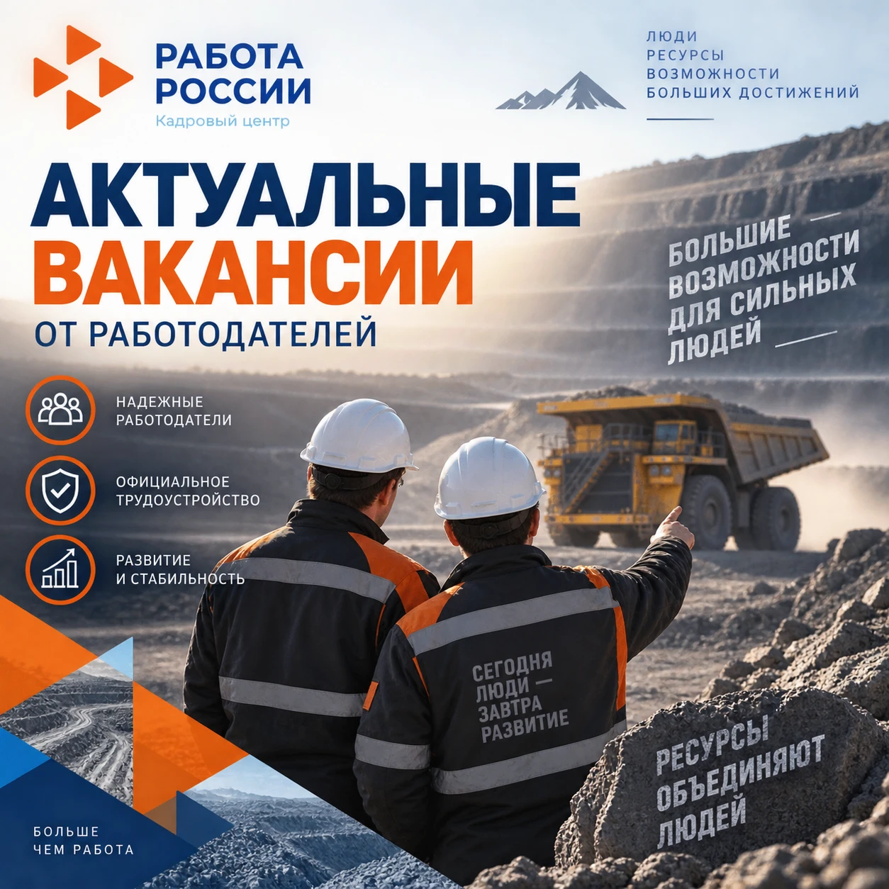 Вакансии НАО «Вишневогорский горно-обогатительный комбинат»