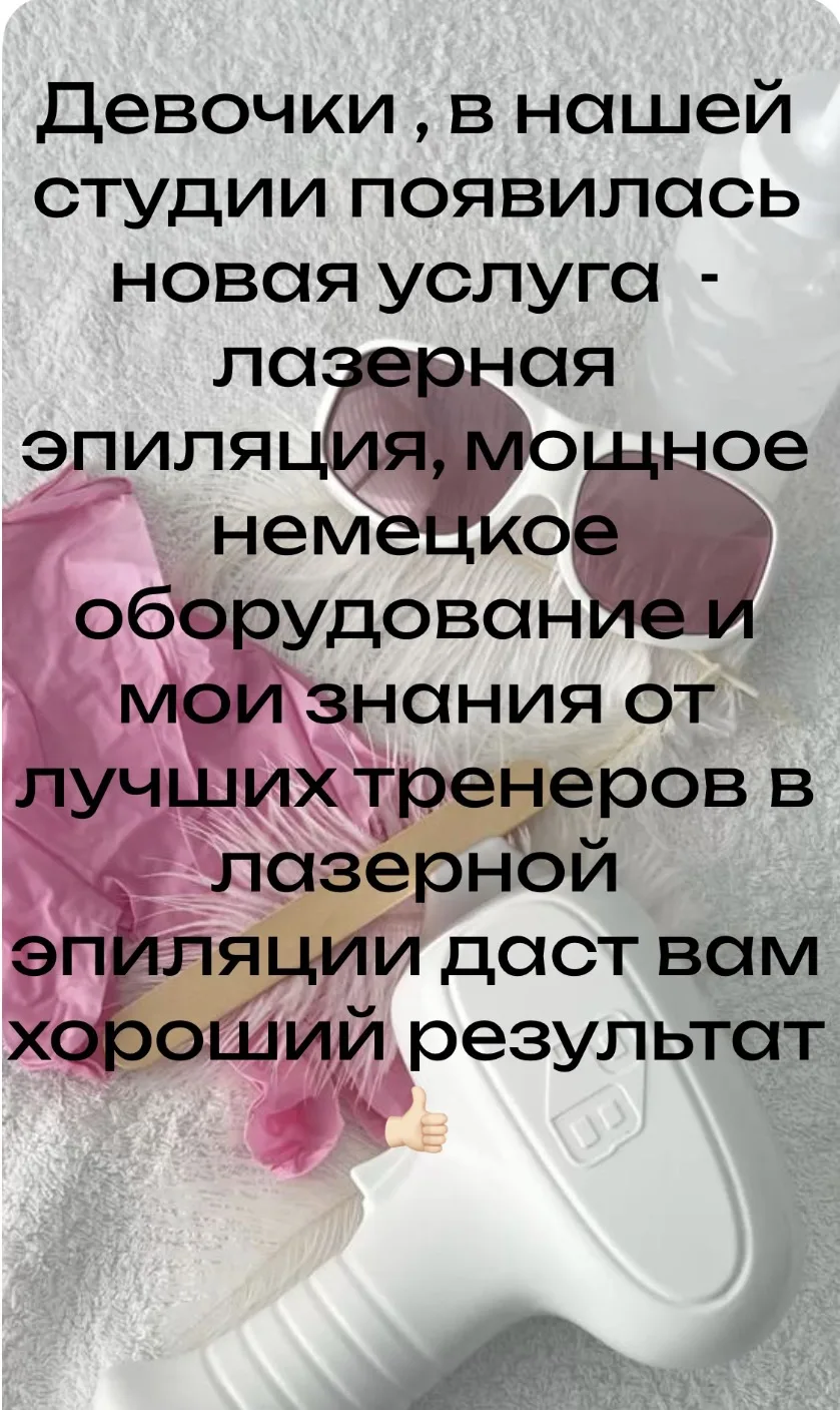 Девочки, уже работаю ‼️‼️‼️‼️‼️‼️
