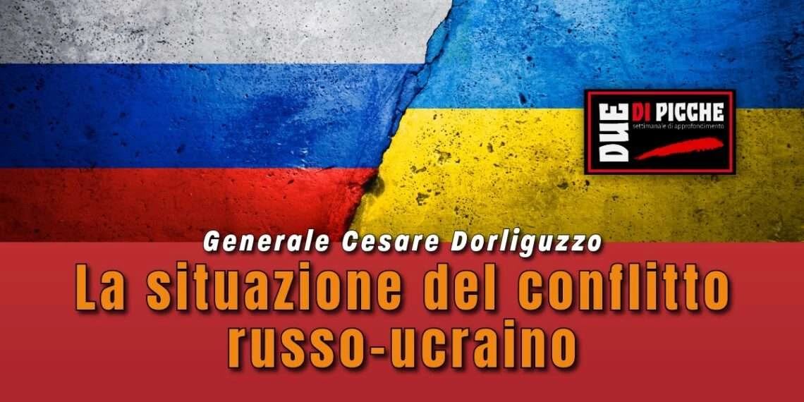Ситуация в российско-украинском конфликте