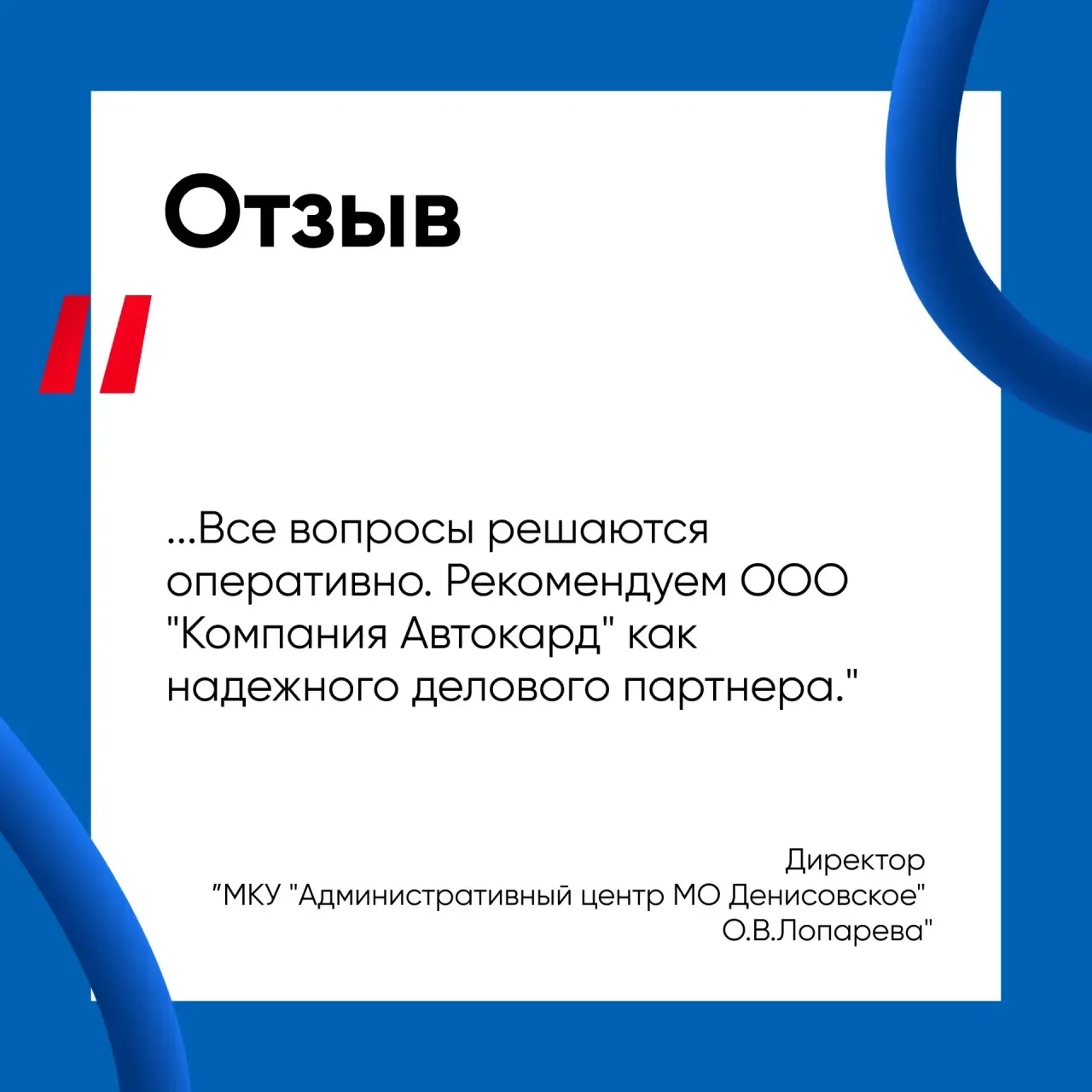 Кому нужны отзывы?