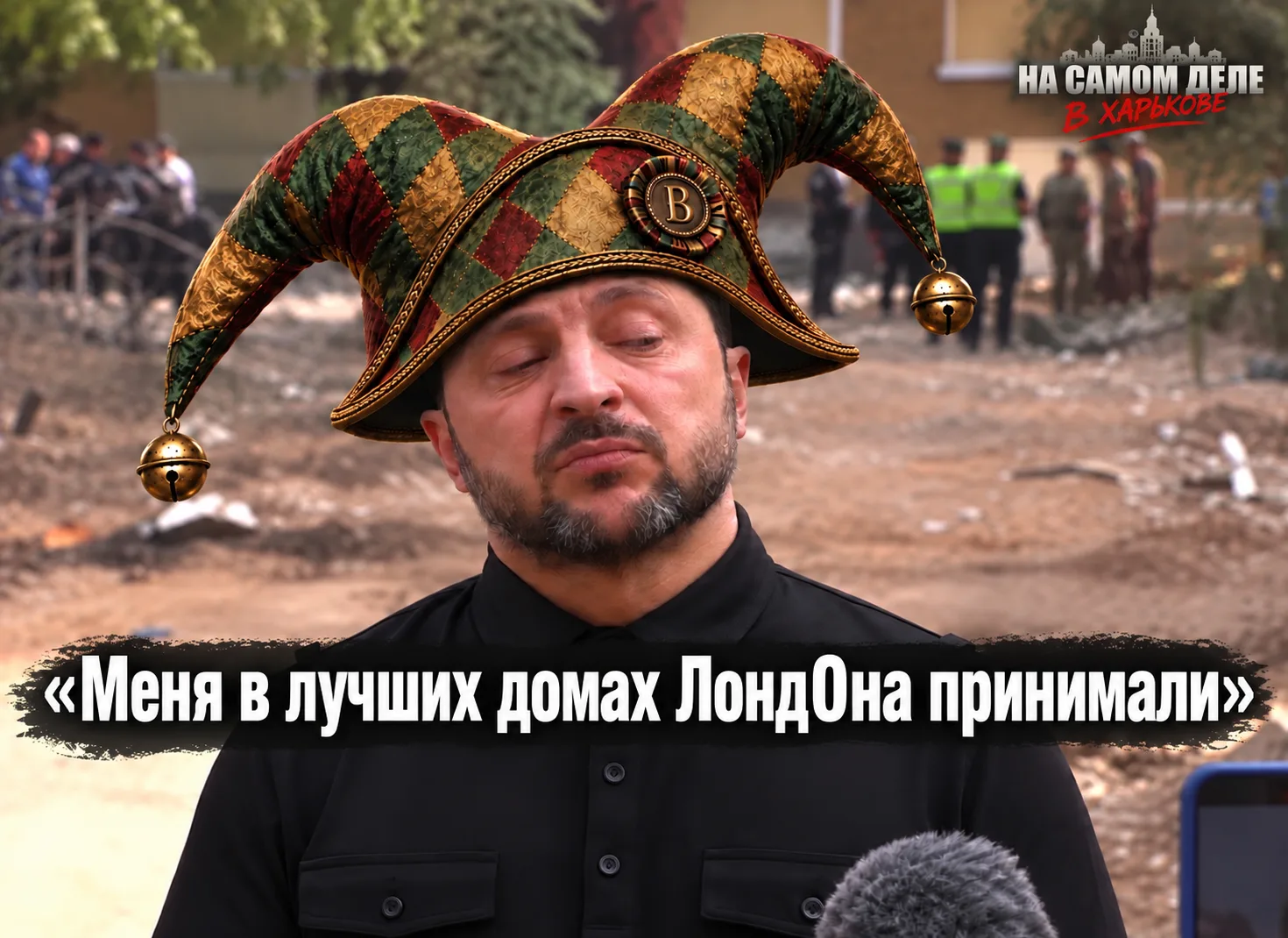 🗣 Обиженка вчера таки добрался до туманного Альбиона и под крылышком у своего господин...