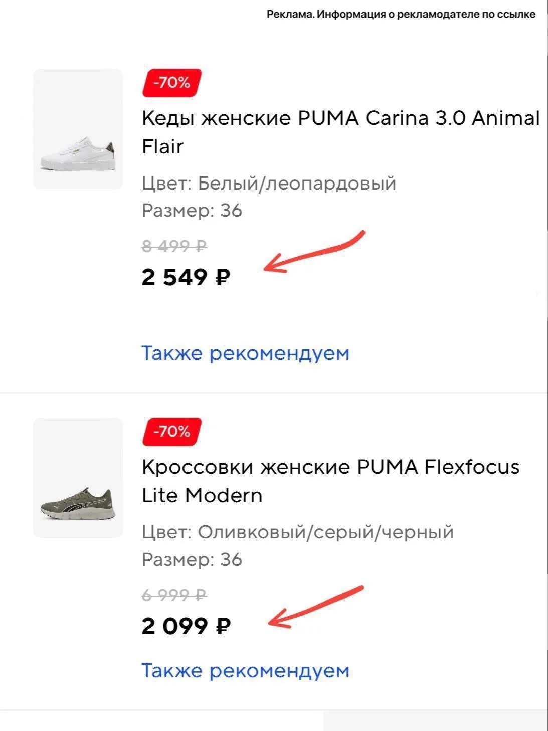 Скидки до 70% на кроссовки  😱