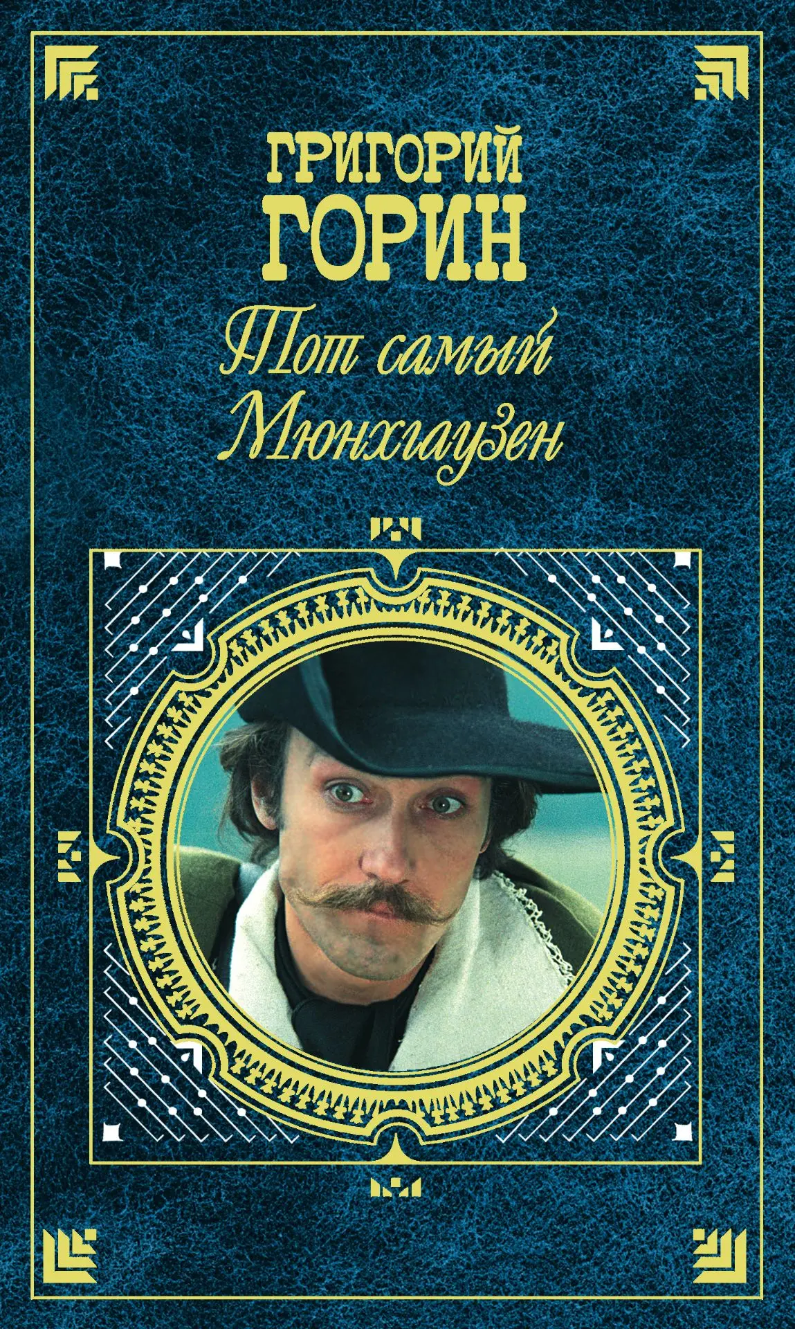 📚Горин Григорий