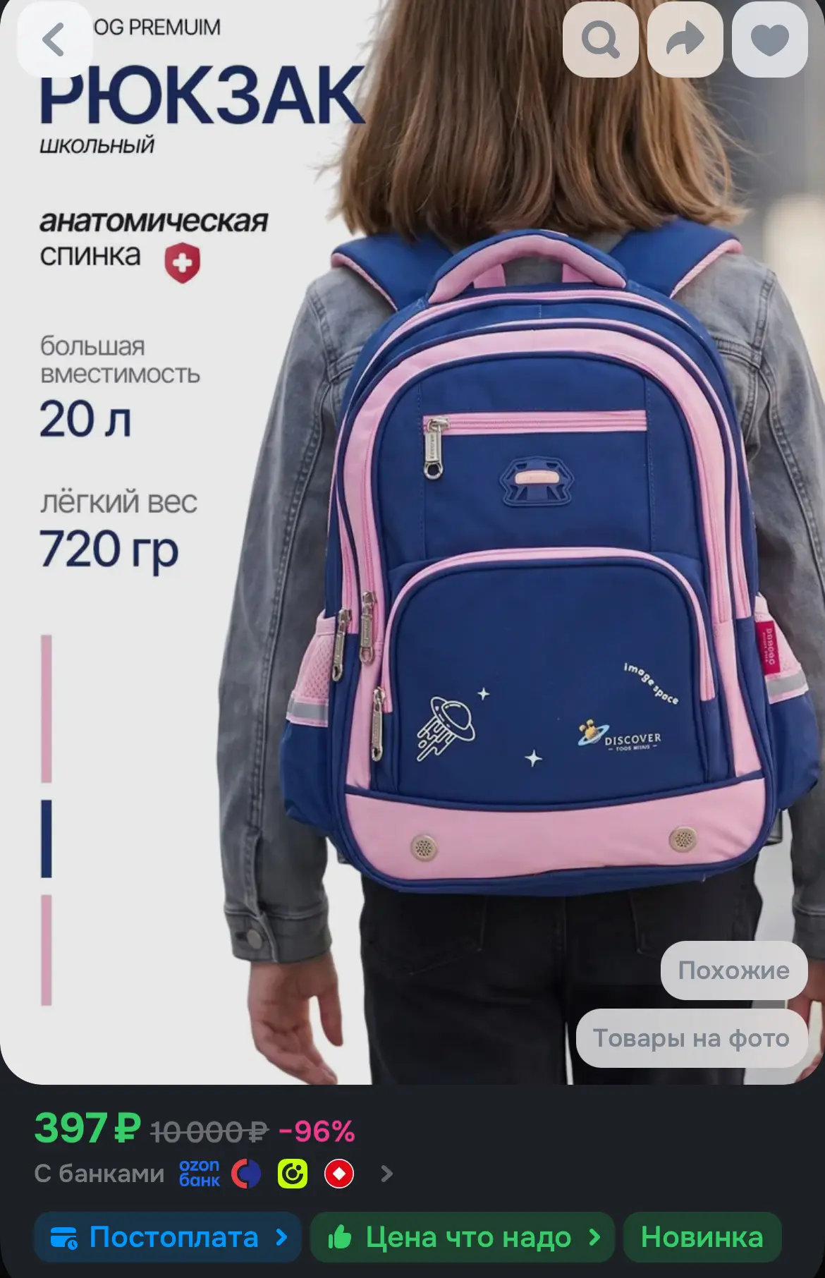 🛒 Ozon