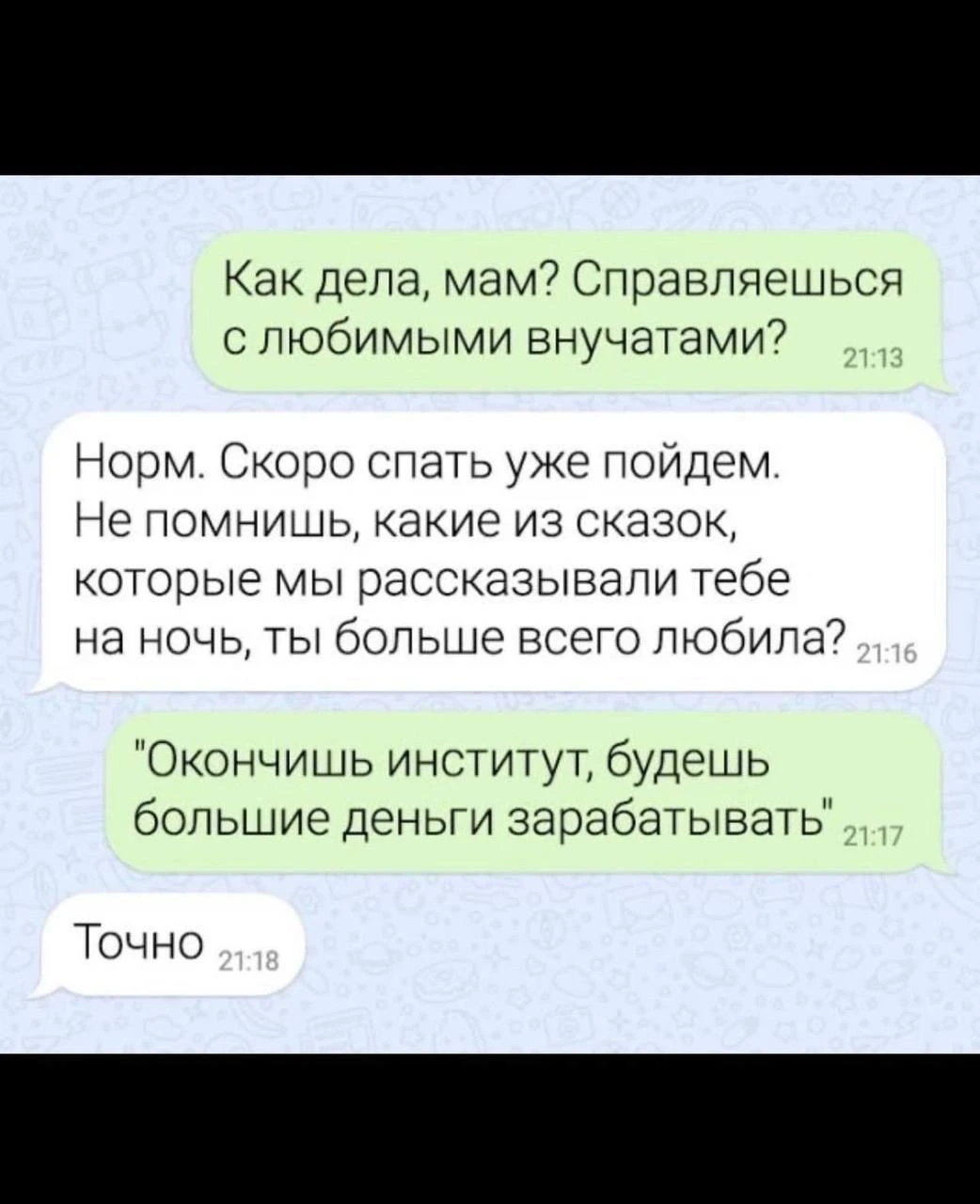 Обожаю своих детей. Но еще больше обожаю скучать по ним, когда они ночуют у бабушки 😁