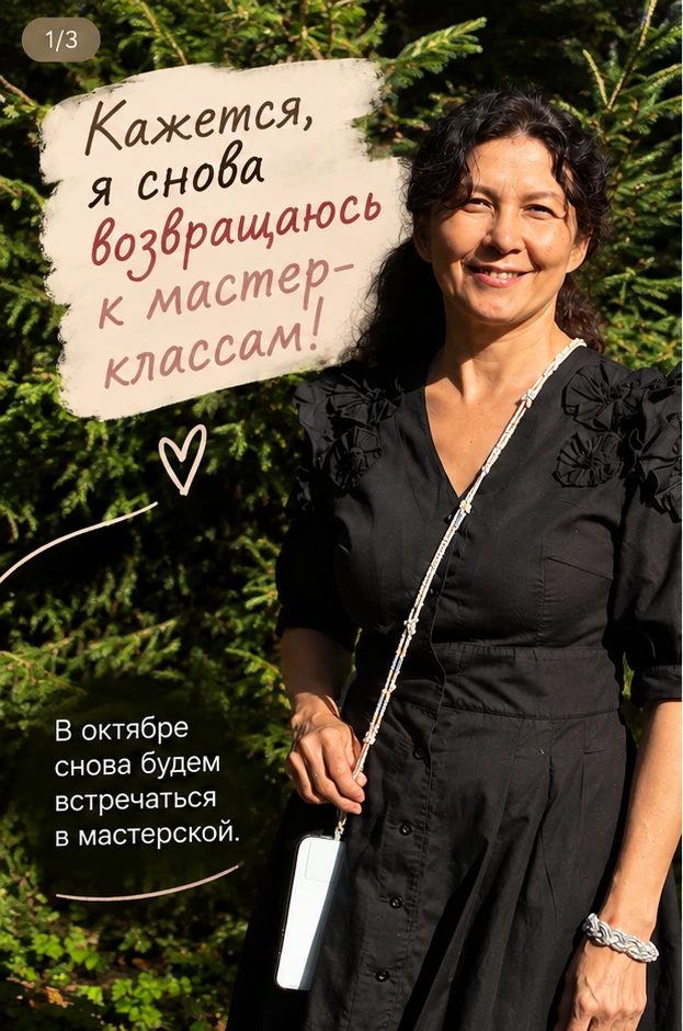 Возобновляю творческие встречи!