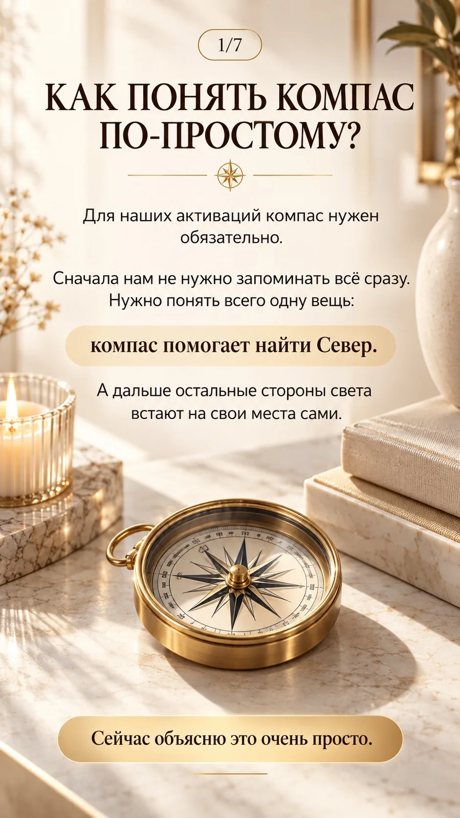 🧭Смотришь: