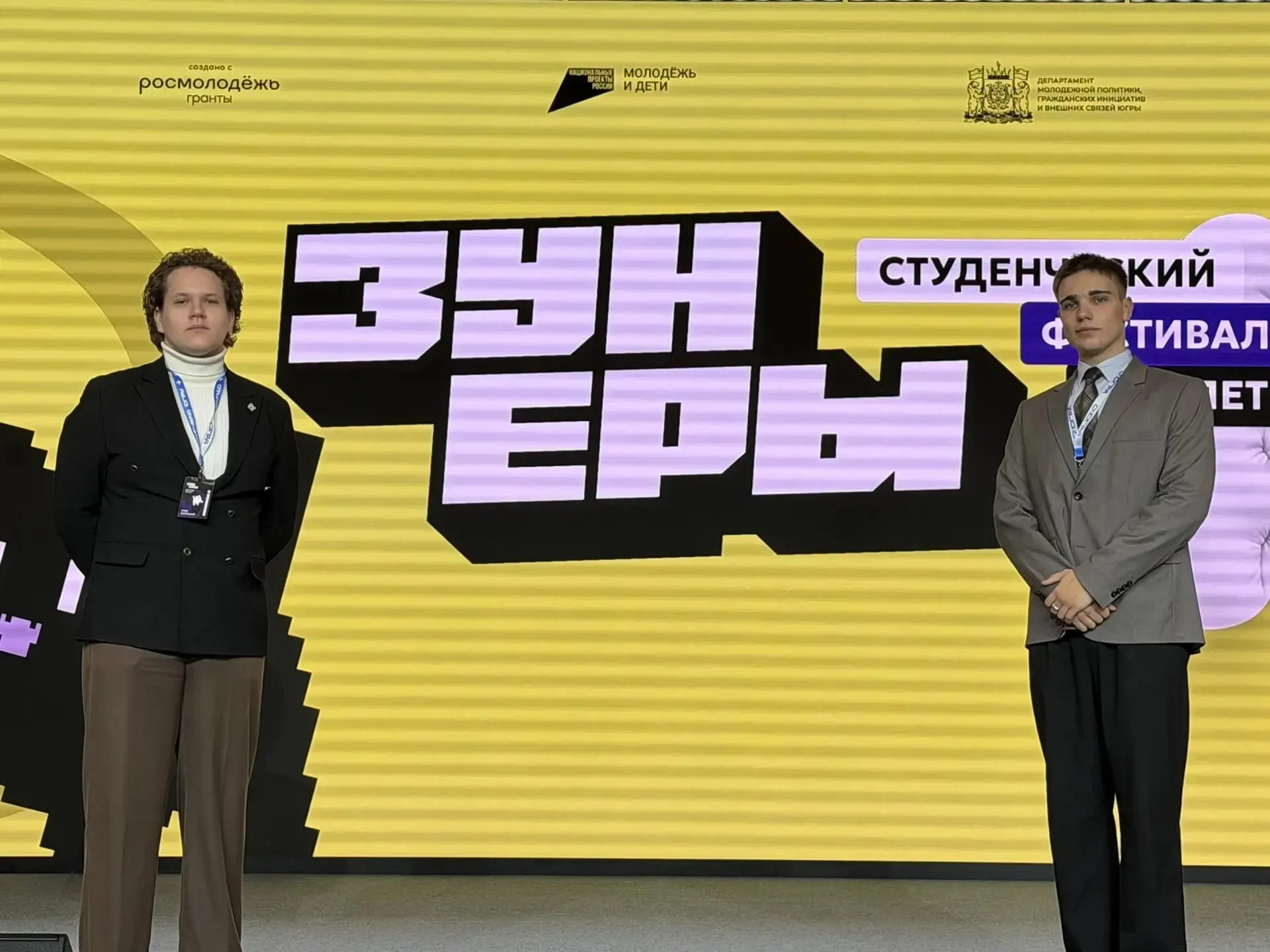 ✨ Студенты Образовательного центра — участники фестиваля «ЗУНеры»