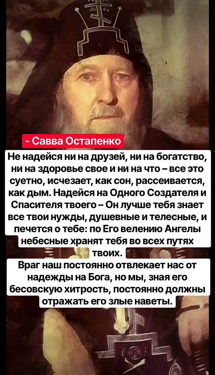 🌹🙏❤☦️