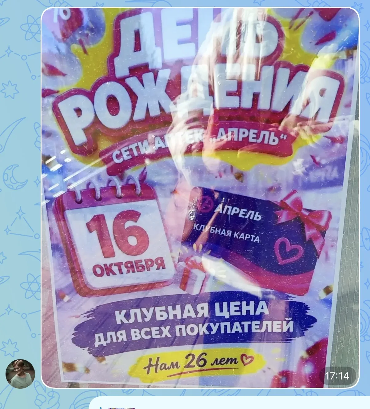 🔥Новость из ЧАТА. Только сегодня в аптеке Апрель все по клубным ценам‼️