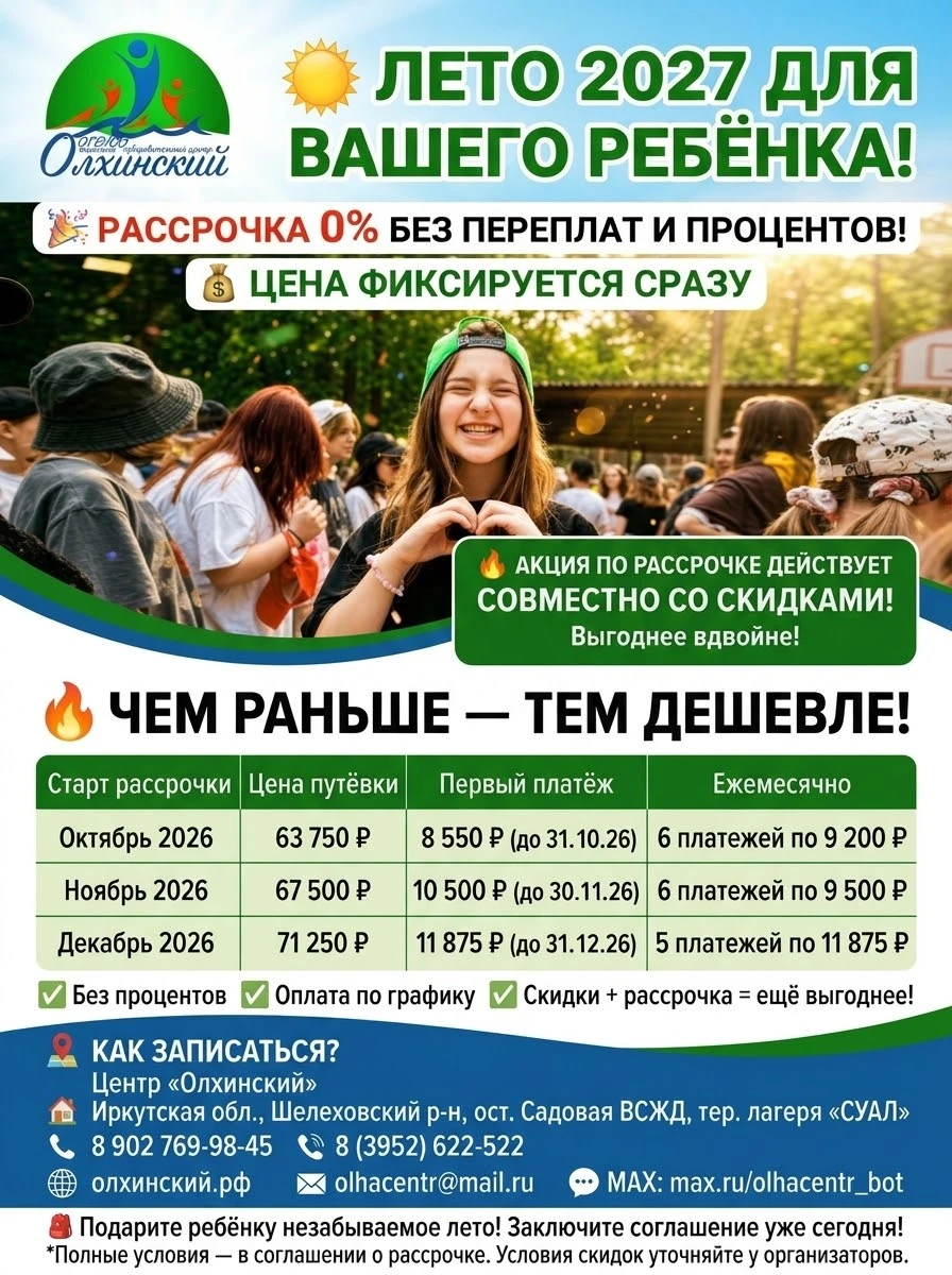 🌞 ЛЕТО 2027 БЛИЖЕ, ЧЕМ КАЖЕТСЯ!