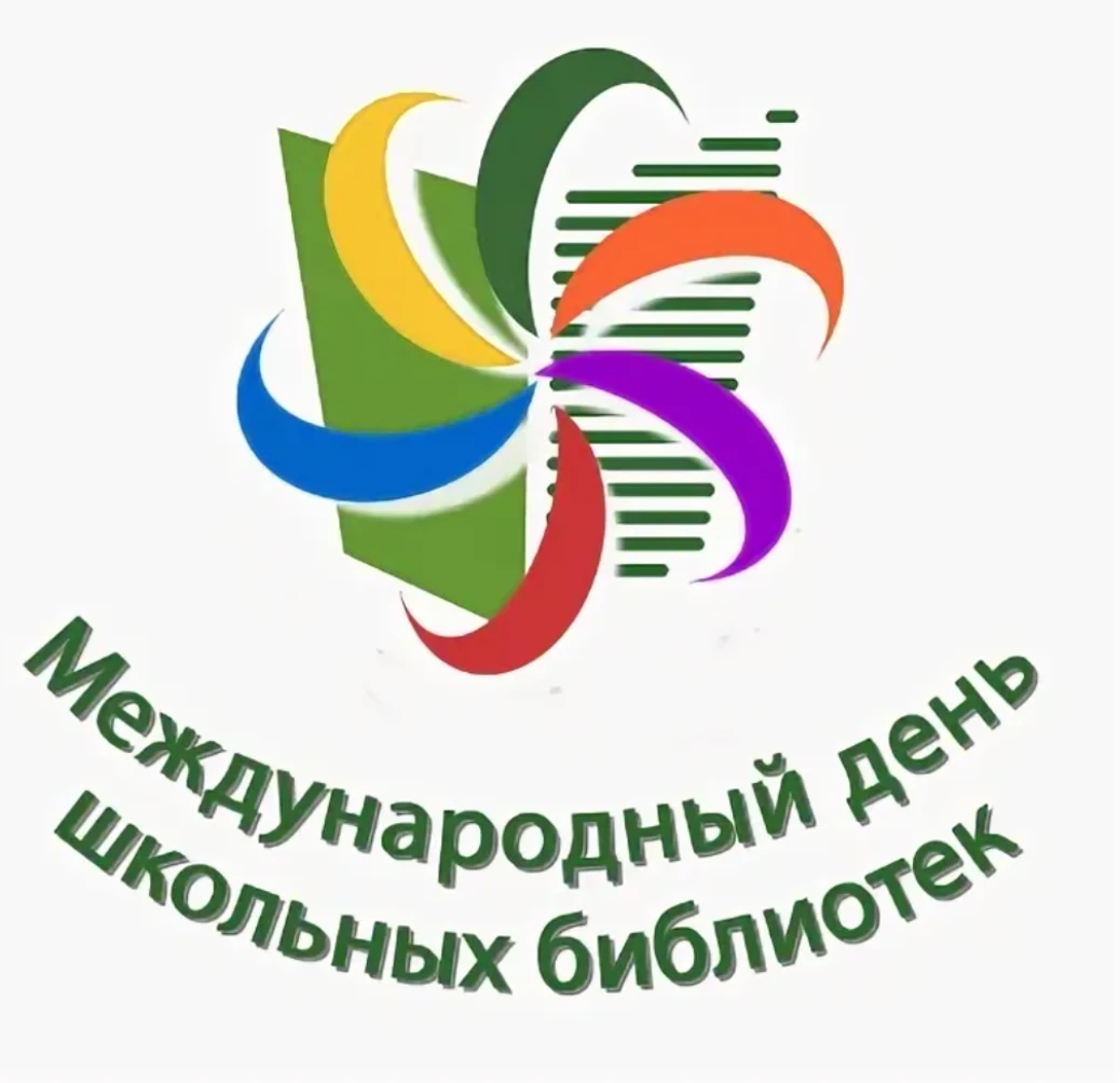 В рамках проведения Месячника школьных библиотек наш колледж присоединяется к акции «Со...