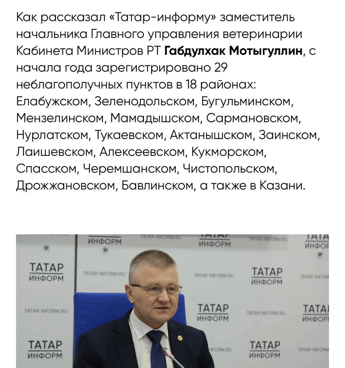В Татарстане вводят карантин по бешенству