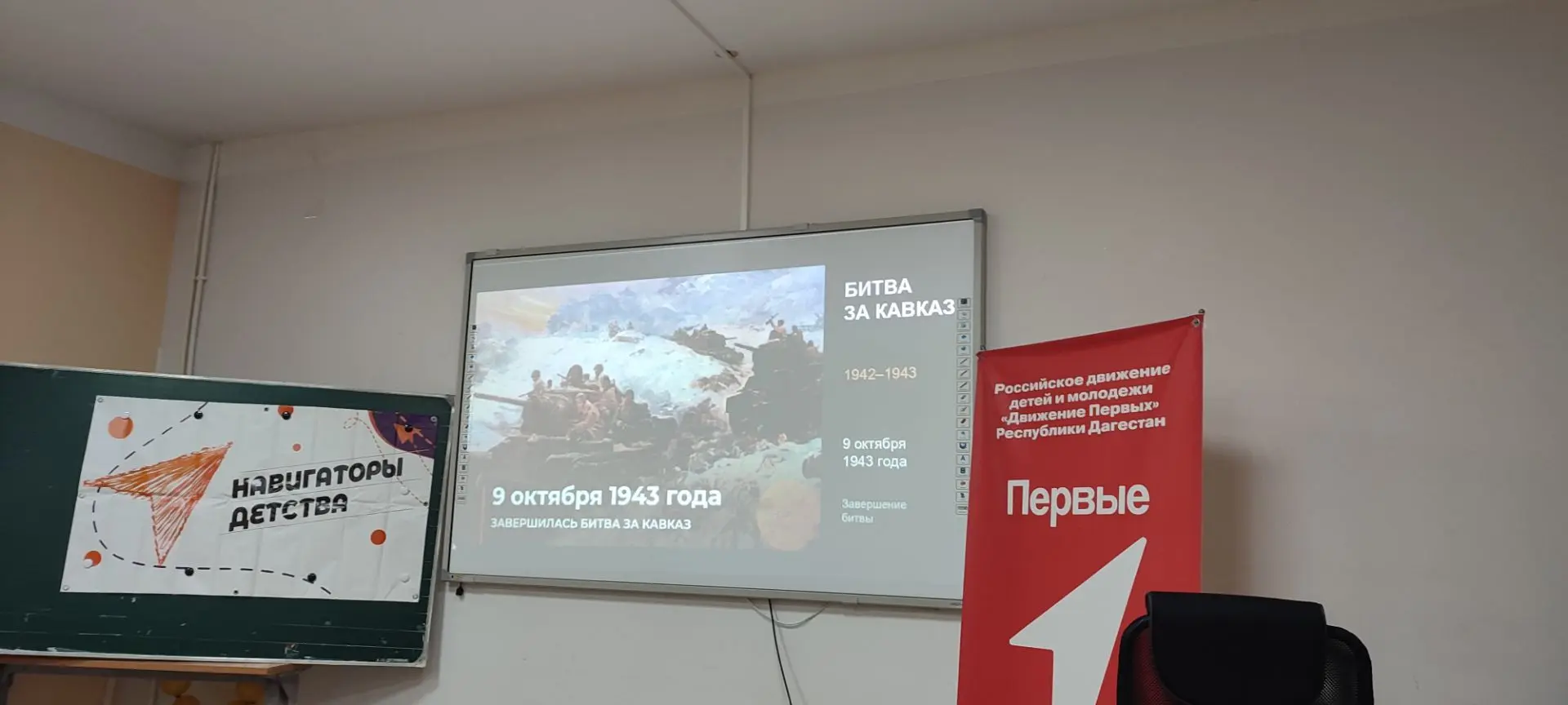 ⚡Сохраняя память поколений: В нашей школе сегодня почтили героев битвы за Кавказ