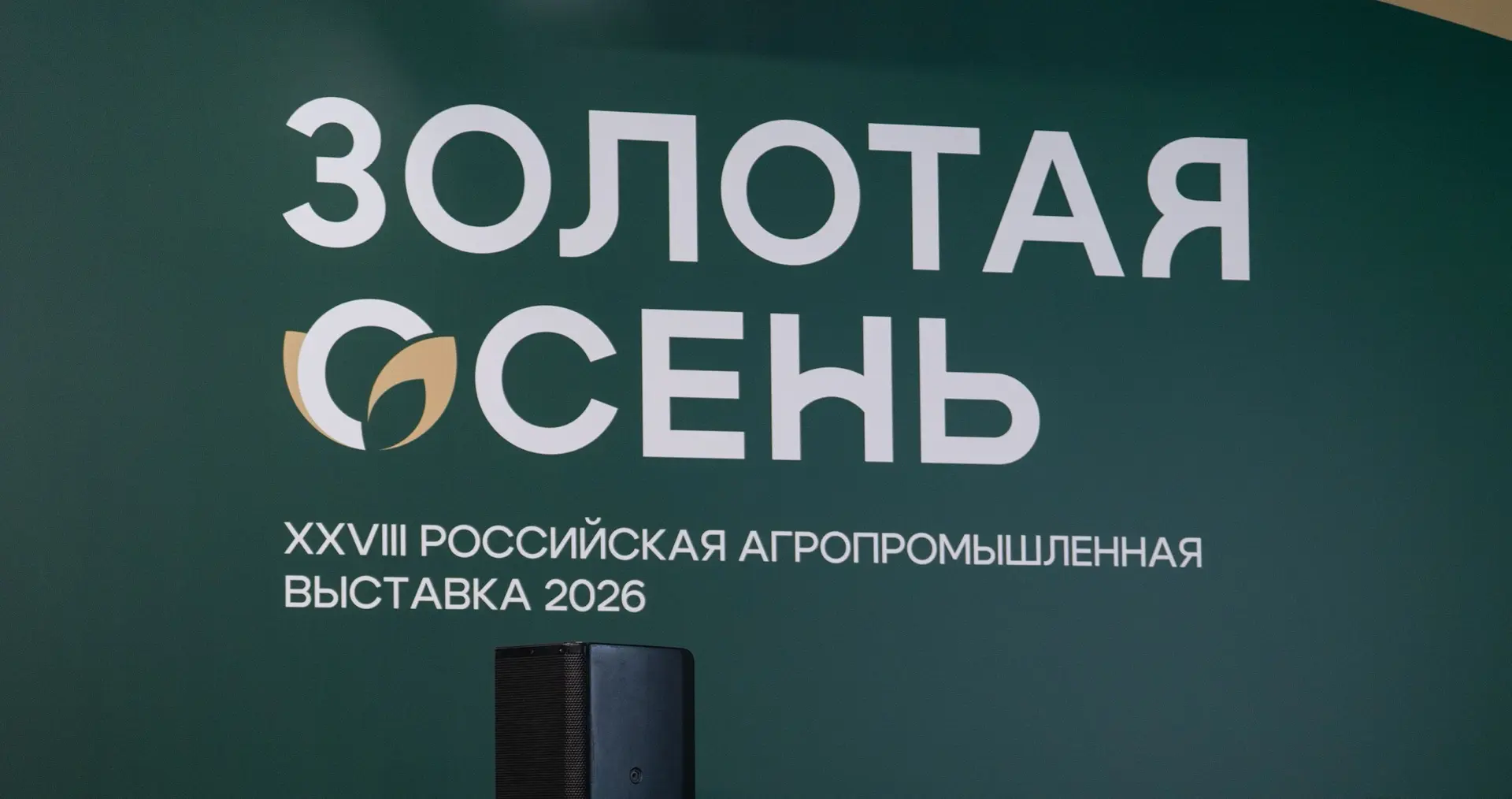 Россельхознадзор обсудил с деловым сообществом перспективы экспорта российской продукци...