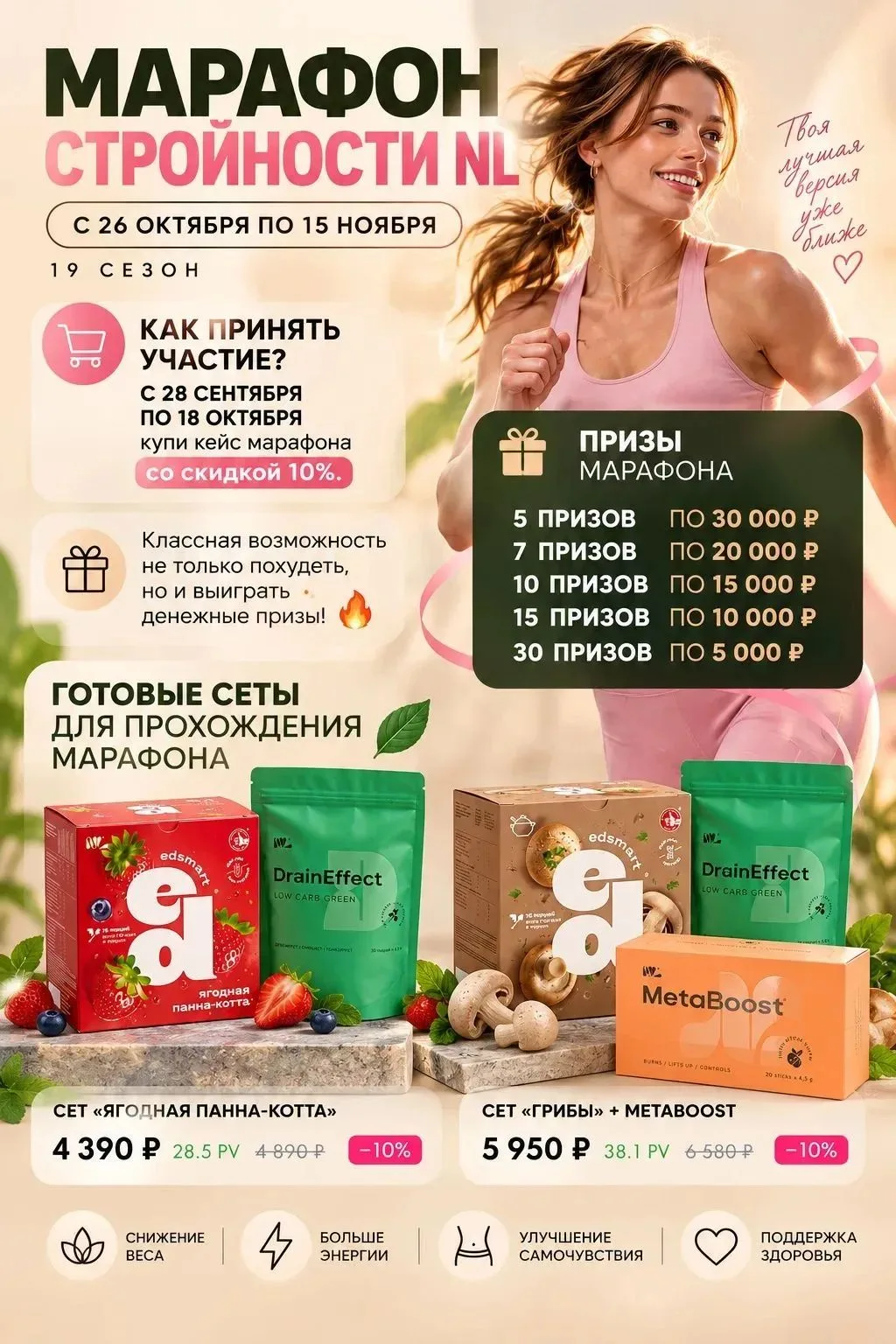 Друзья, улучшение условий для участия в марафоне от Компании 🤩