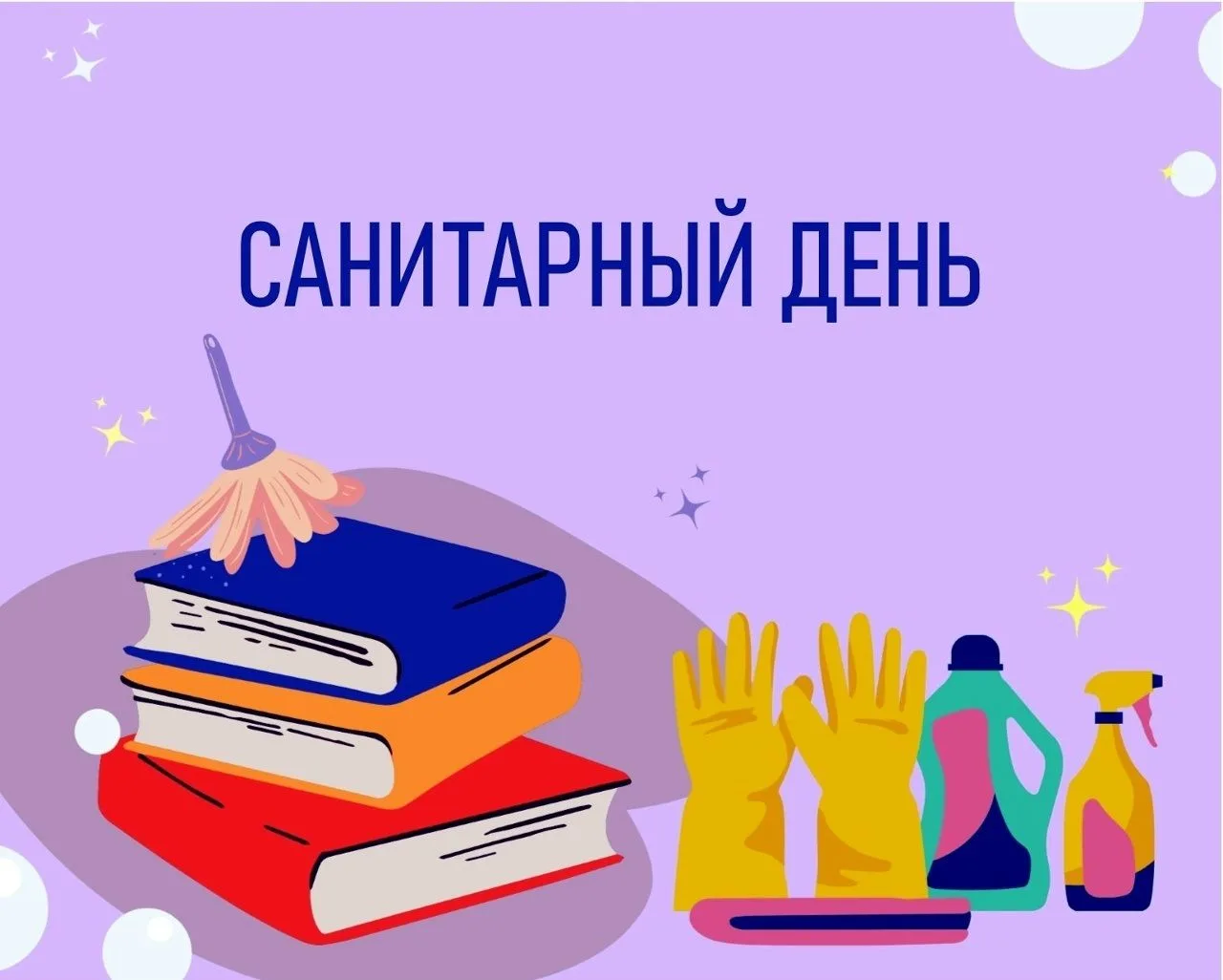 В связи с проведением 31 октября 2026 года мероприятия Библиосумерки «Многоликая Россия...