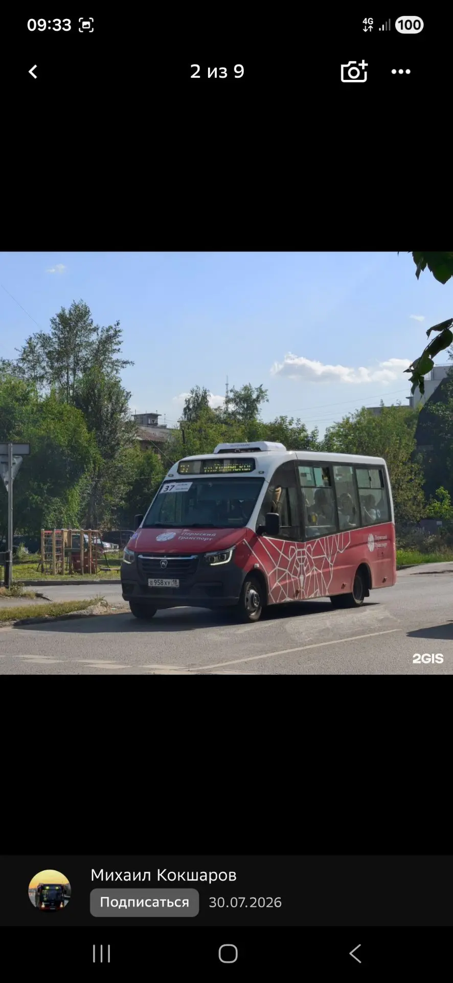 От подписчика