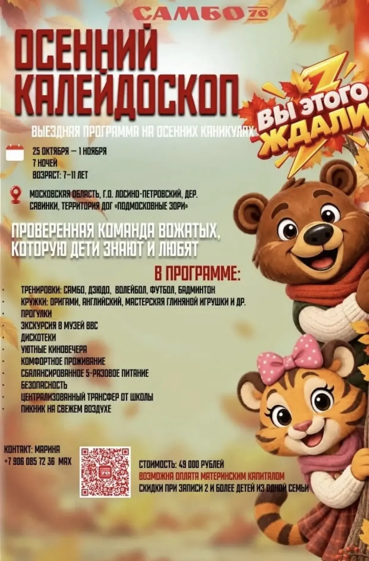 🔥Вы этого ждали? Мы сделали!