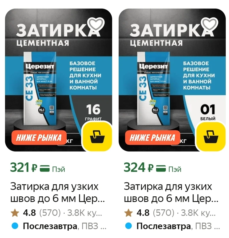 Смотрите карточки❗