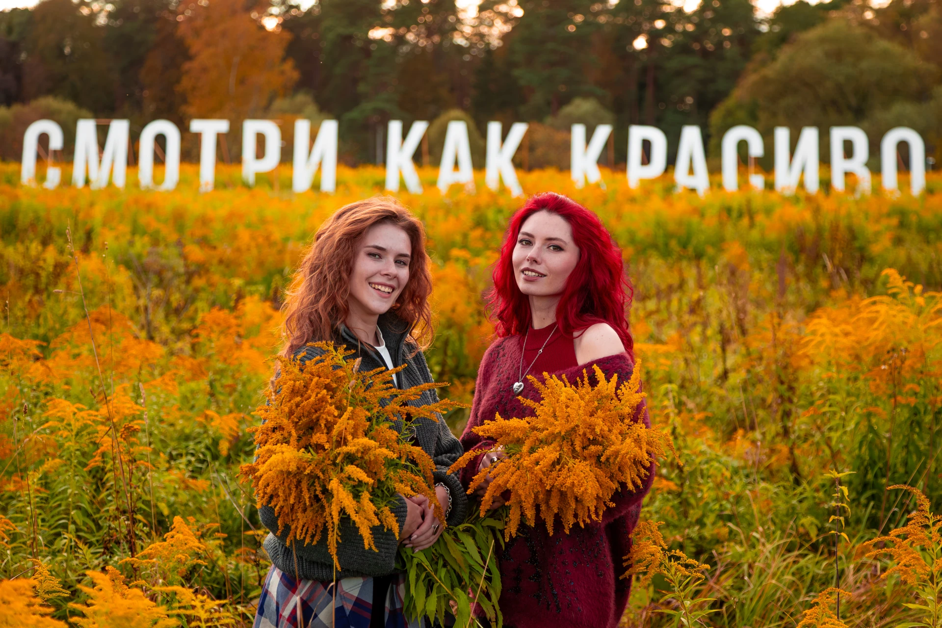 Делимся с вами атмосферой самого красивого уикенда