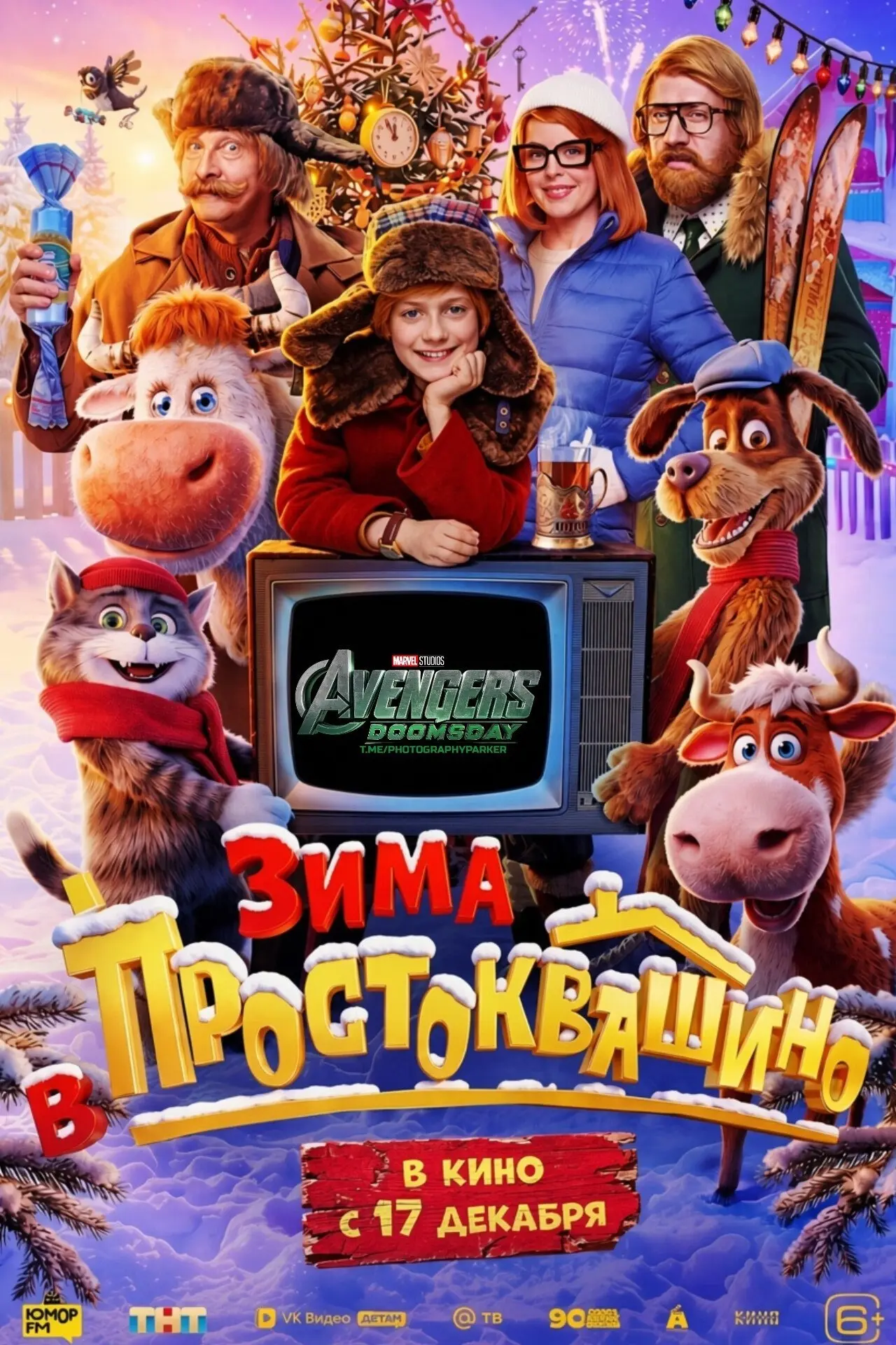Предложка: Паркер