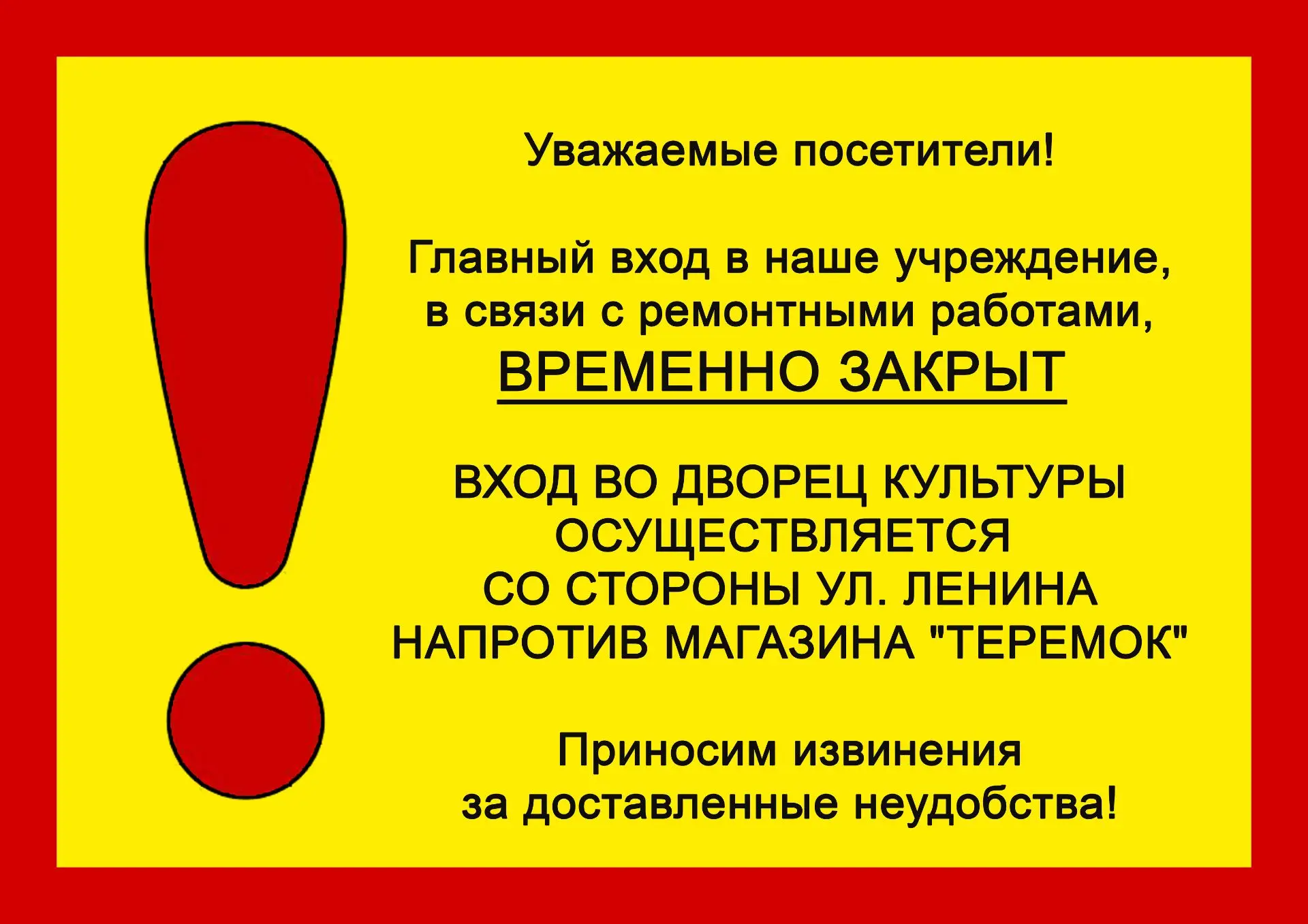 ❗️Вниманию посетителей ДК "Корунд!❗️