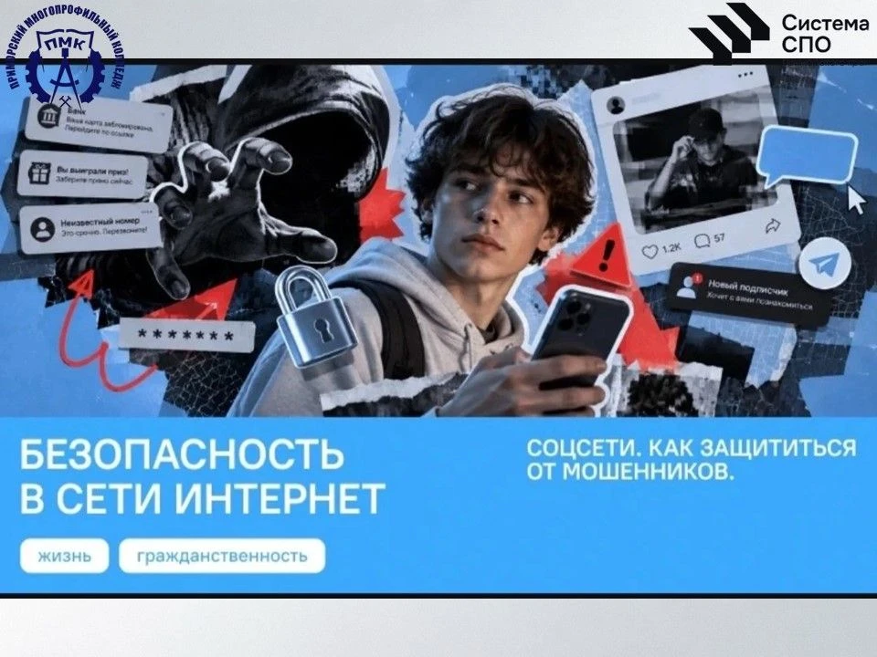 🎉 «Разговоры о важном»: безопасность в сети и День отца! 🎉