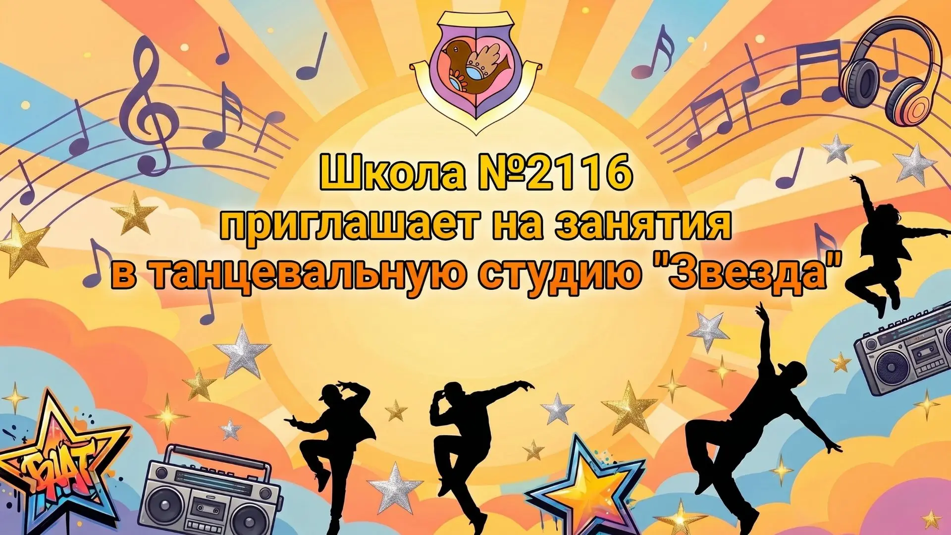 ИДЕТ НАБОР
