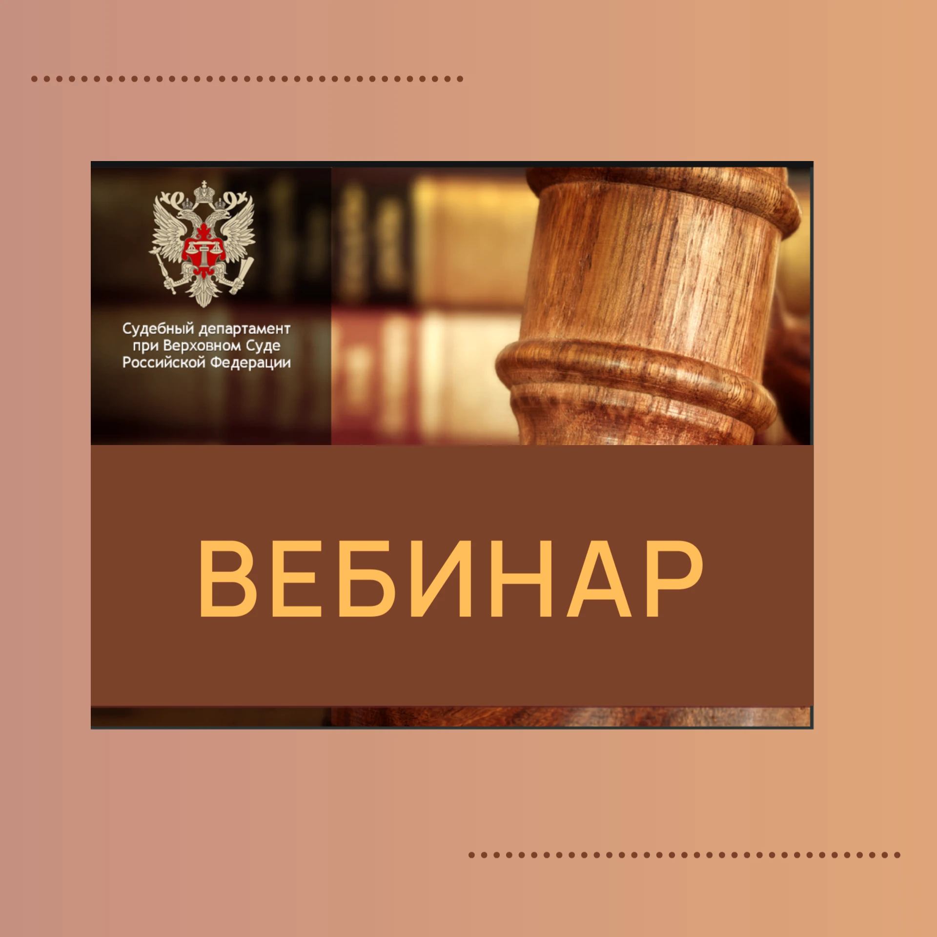 Актуальные вопросы служебной деятельности