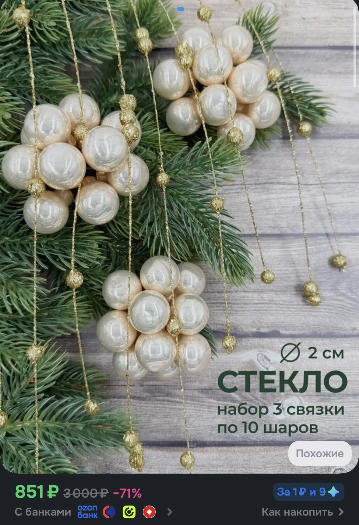 ➡️Купить со скидкой