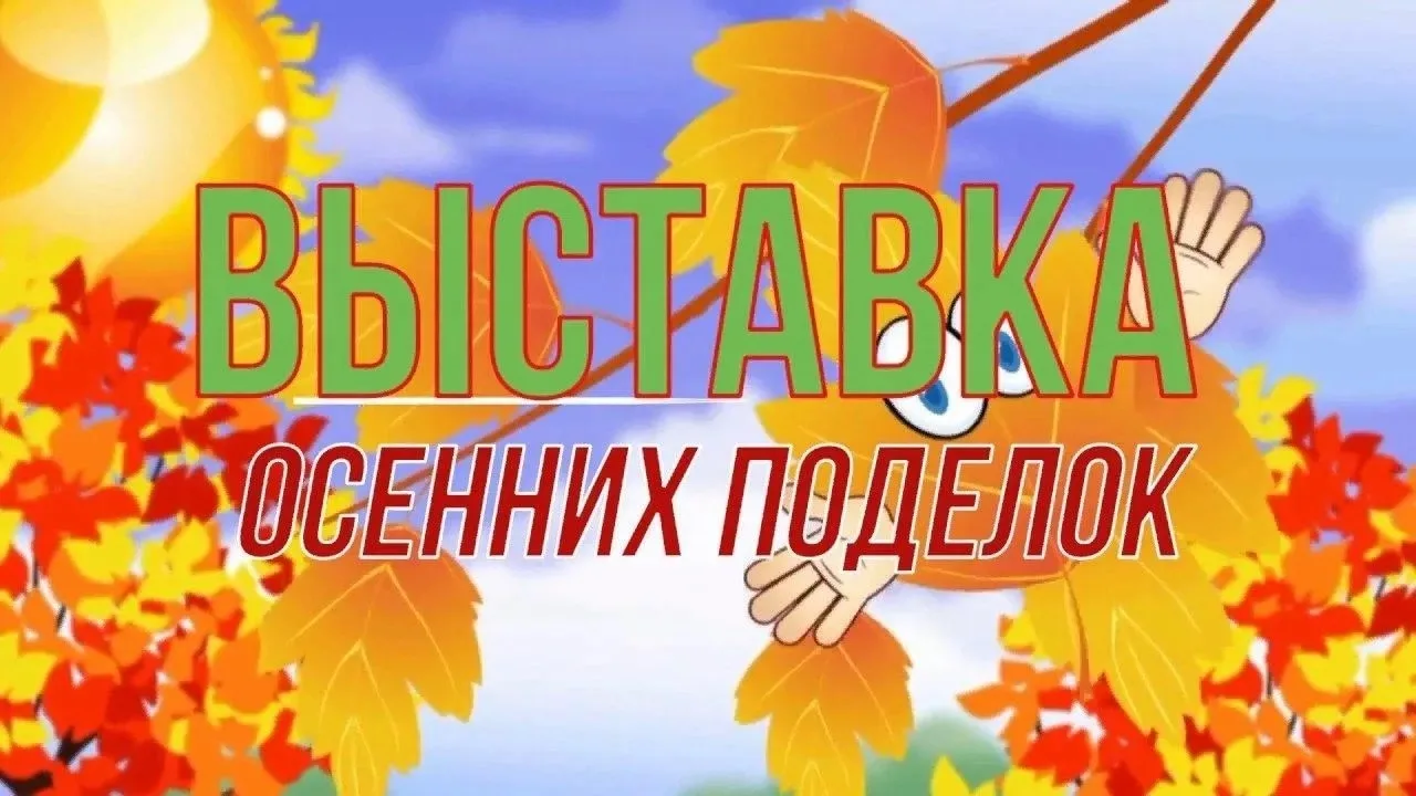 Ребята из группы «🌈Радуга»  устроили потрясающую выставку поделок из природных материа...