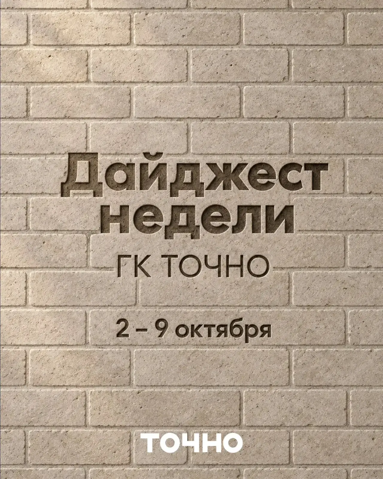 🔊 В эфире еженедельные новости