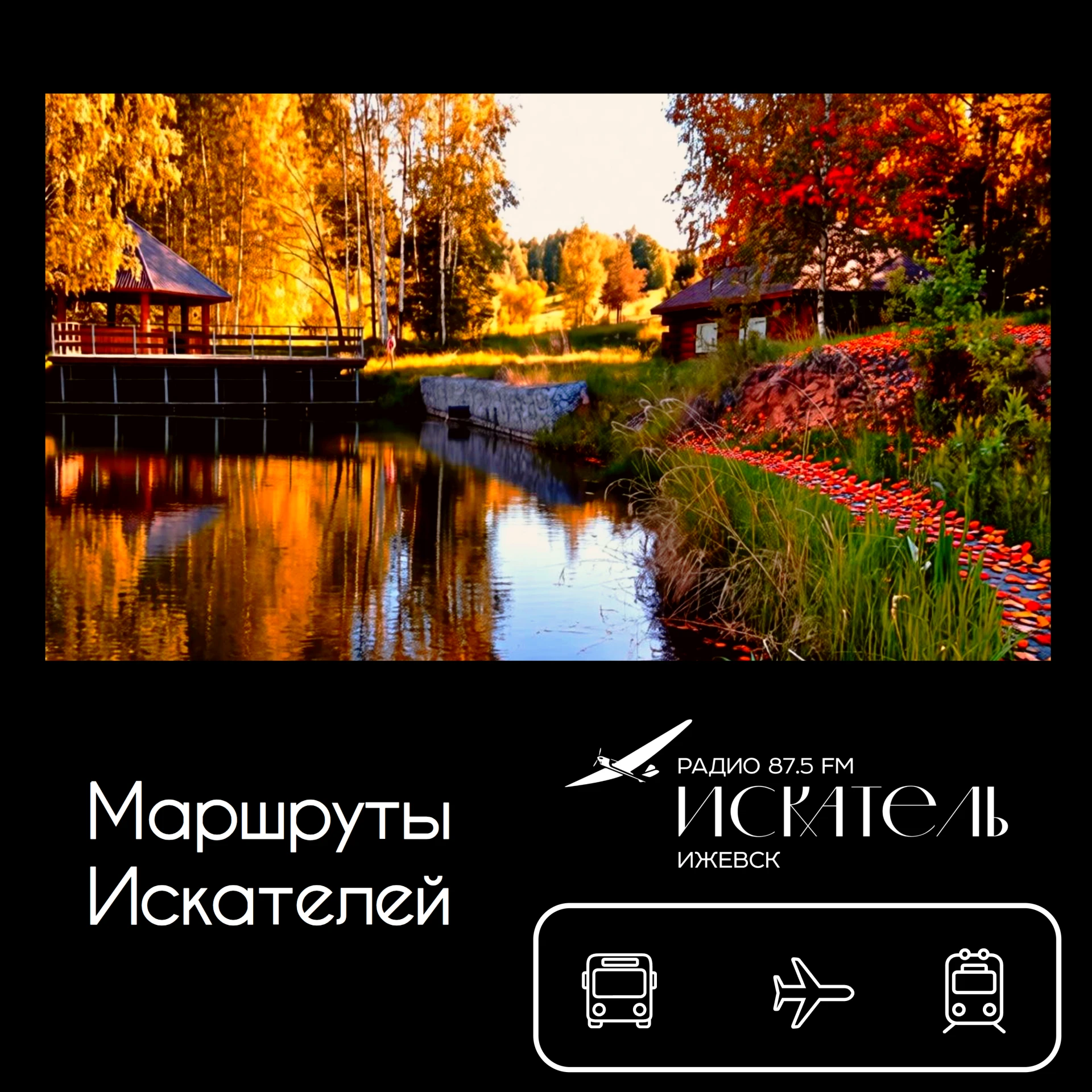 🏔️ #МаршрутыИскателей: Эрестемский мыс — «Крыша Удмуртии» с видом на шесть районов